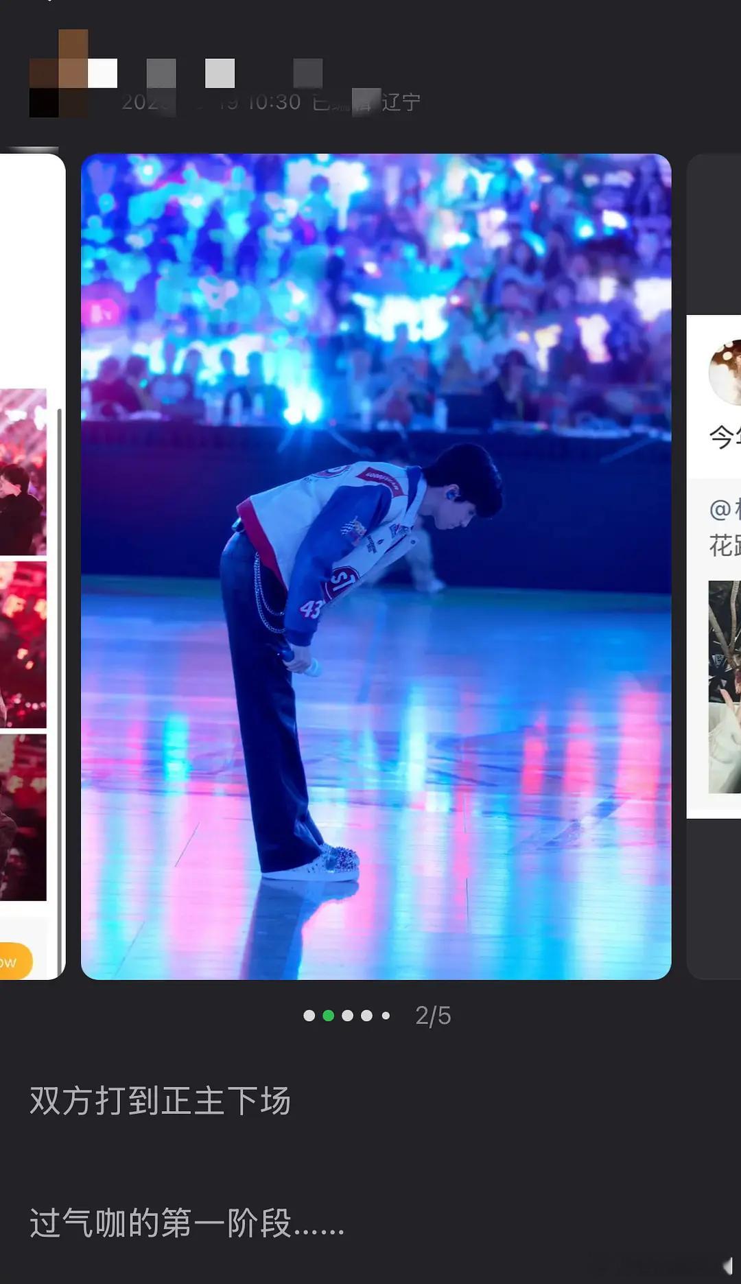 麻粉说王俊凯是过气咖？？一个两个都被蓝海打击疯了吧，下图为2024年英雄联盟周年