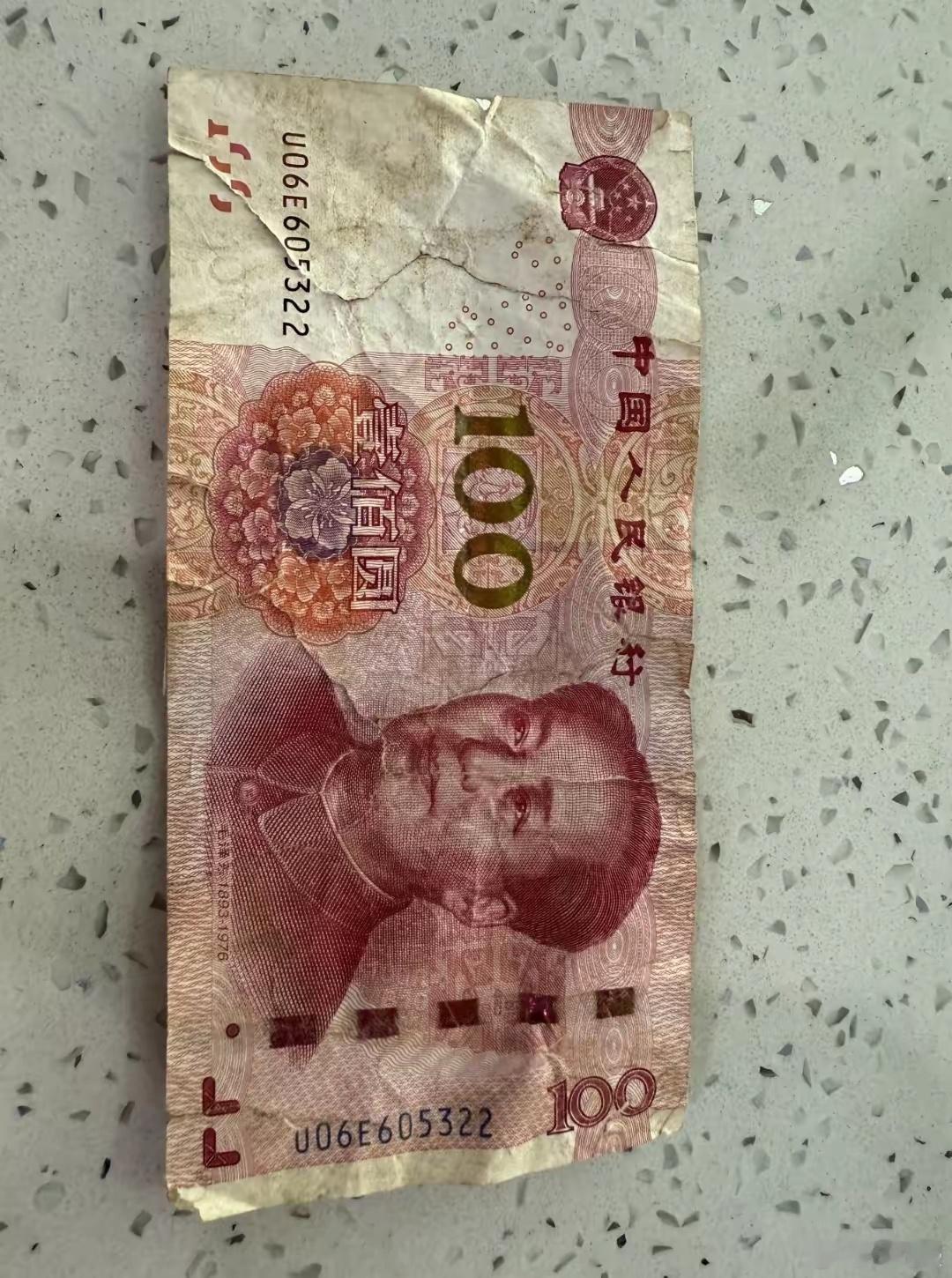 这100元还能用吗？（图二）