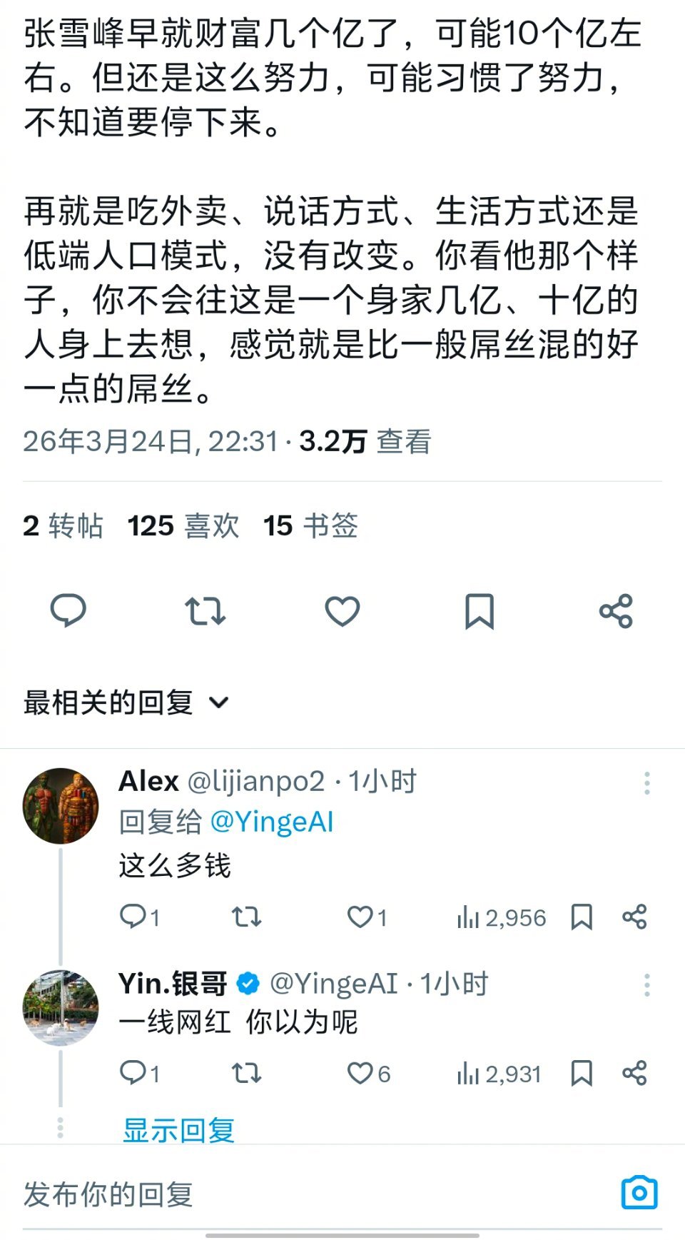 少吃外卖，少跑步