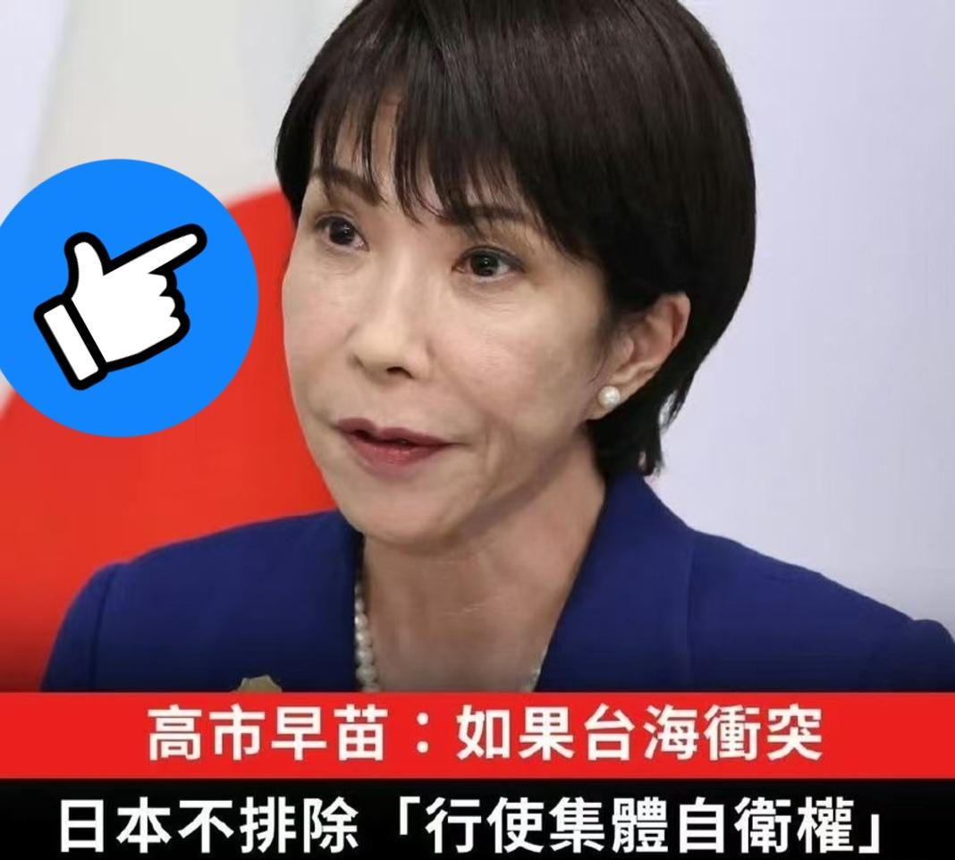 天大的讽刺！高市早苗派高官访华高市早苗今天（11月17号）派外务省高官访华