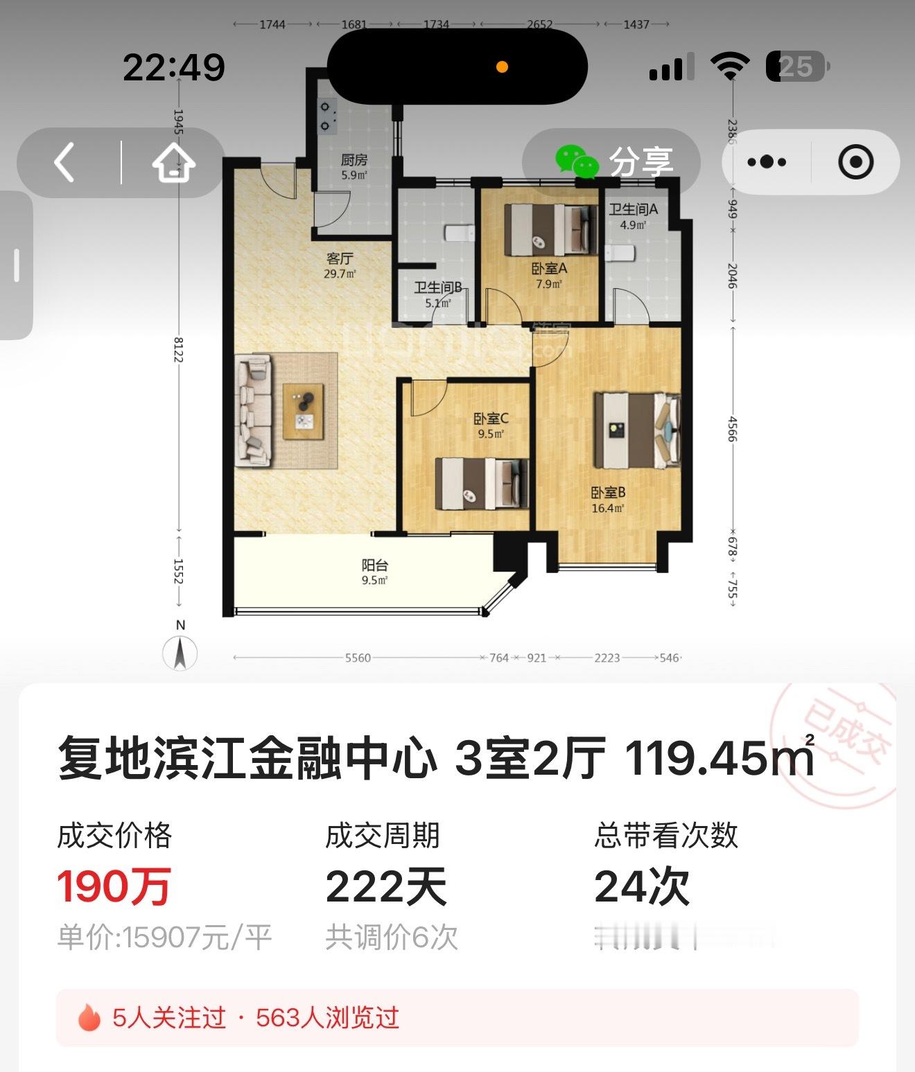 今天和楼下邻居聊天，他说上个月把房子卖了，他说坏消息是跌回了原点，也说算是好消息