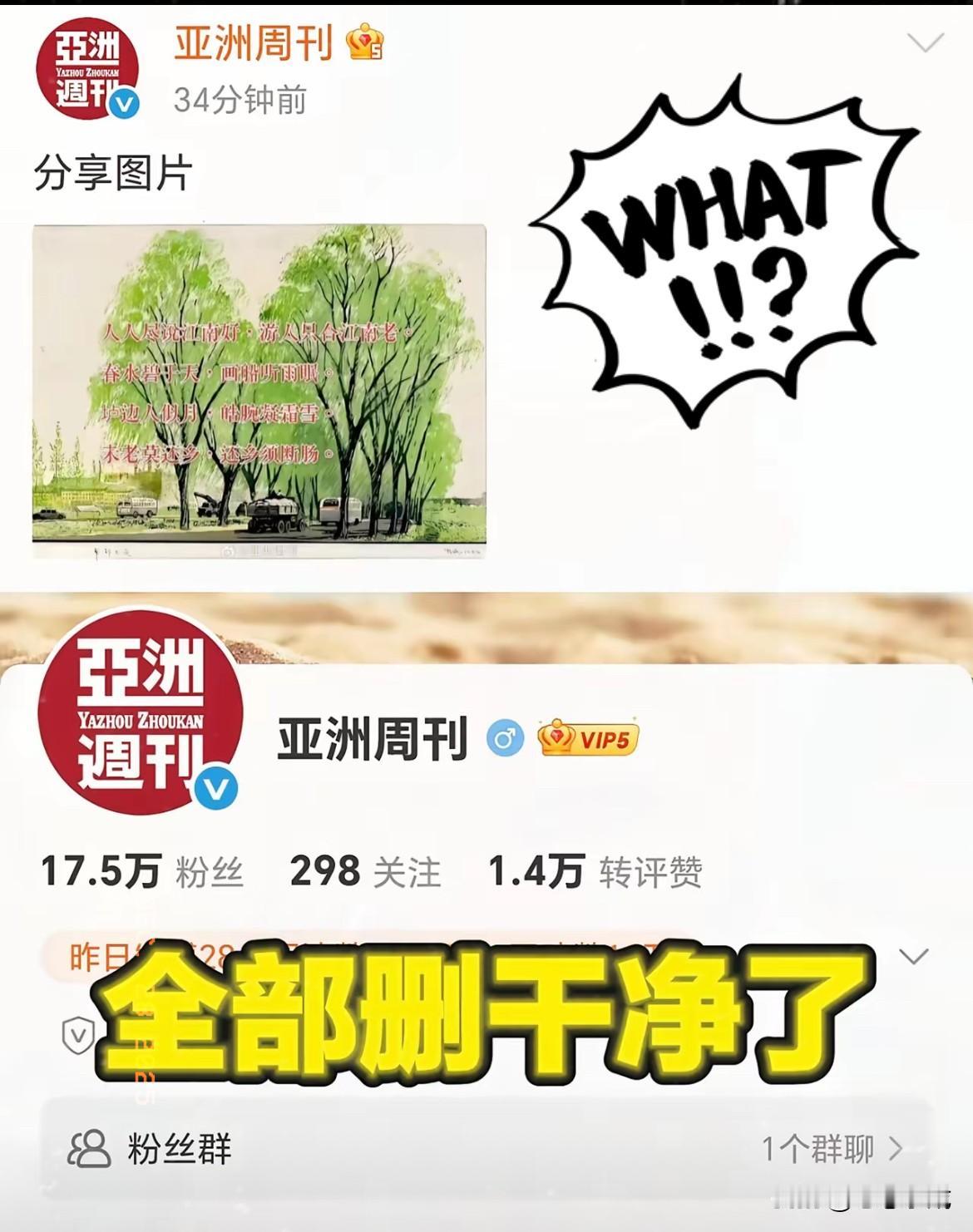 亚洲周刊被“限流下架”，才懂南博事件水有多深！其他媒体都集体沉默时，只有它敢