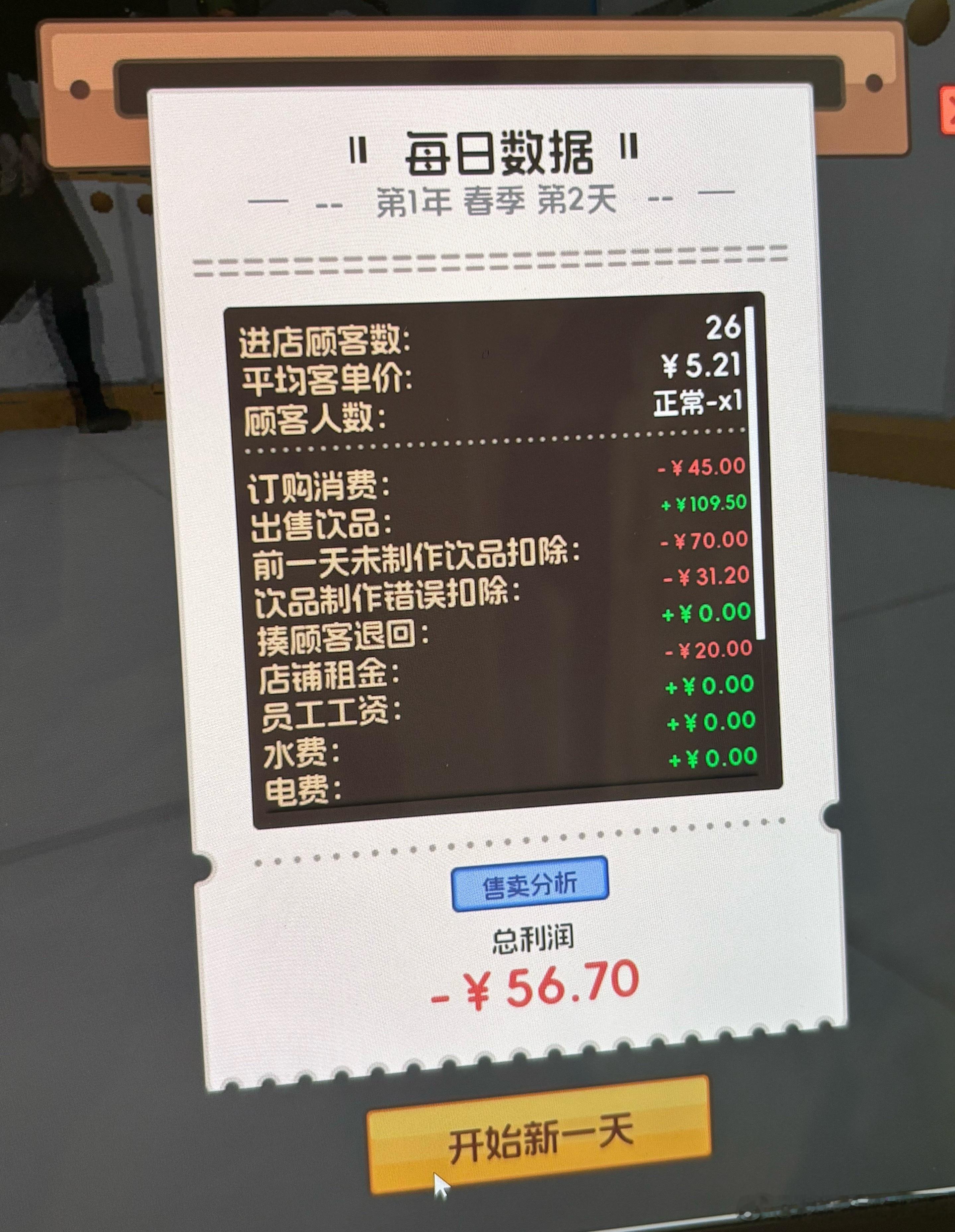 死游戏