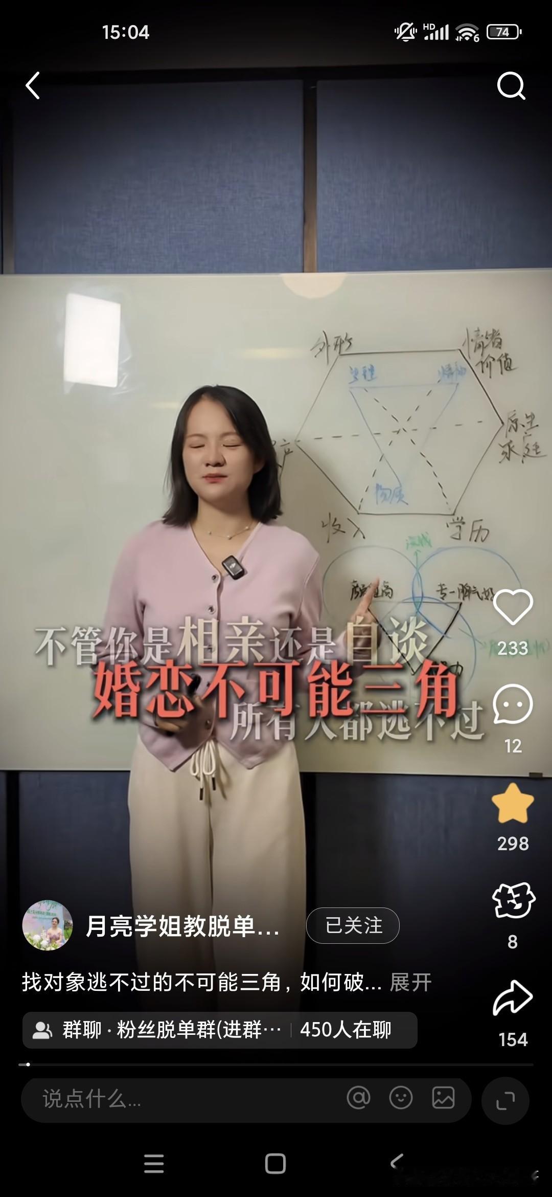 一般来说，无论是你相亲还是谈恋爱，你不可能要求面面俱到的，有一个这个恋爱不等三角