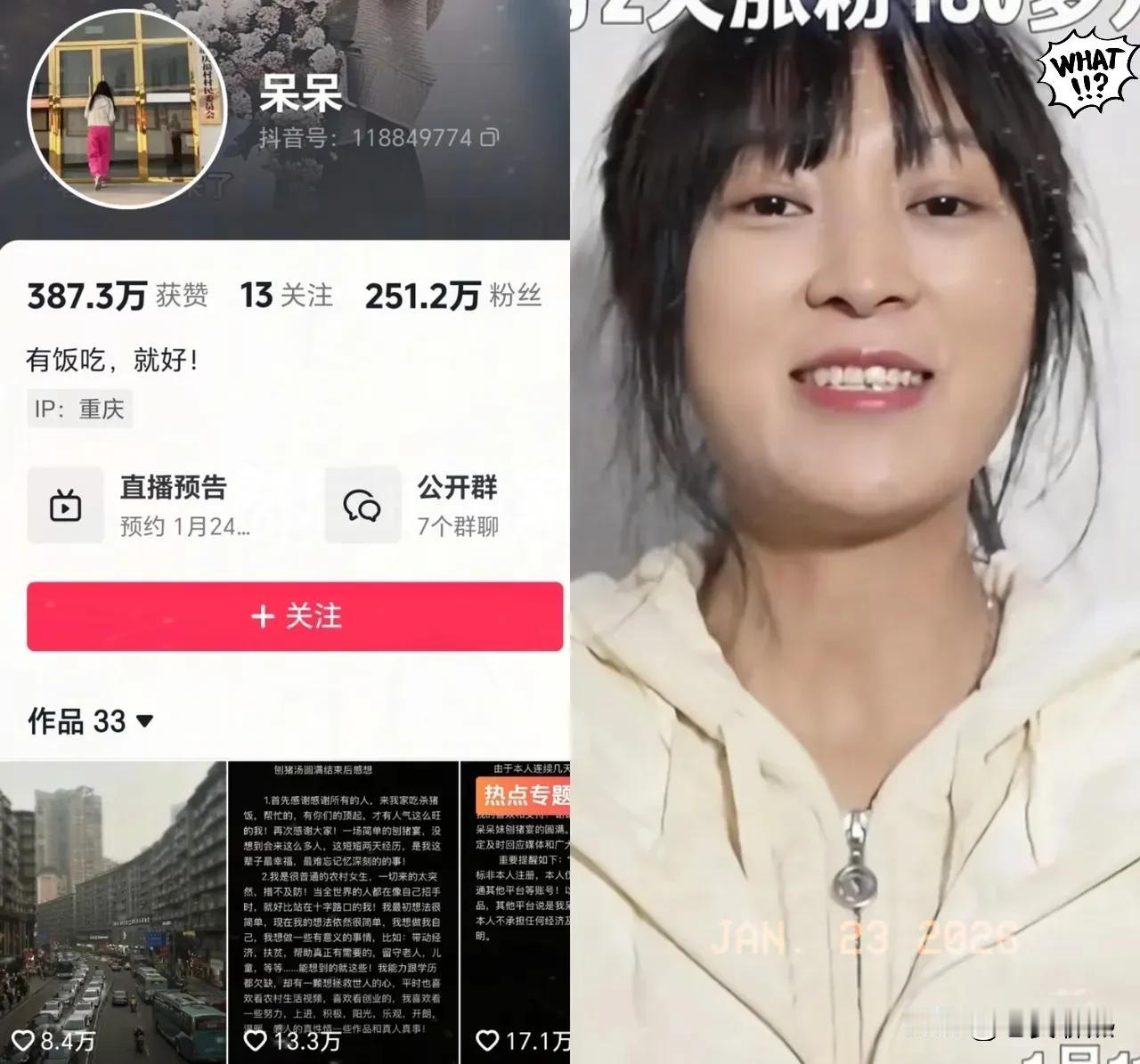 不出意外的话，呆呆在1月24号又要火了！不是因为她要去台湾了，而是她的主页说