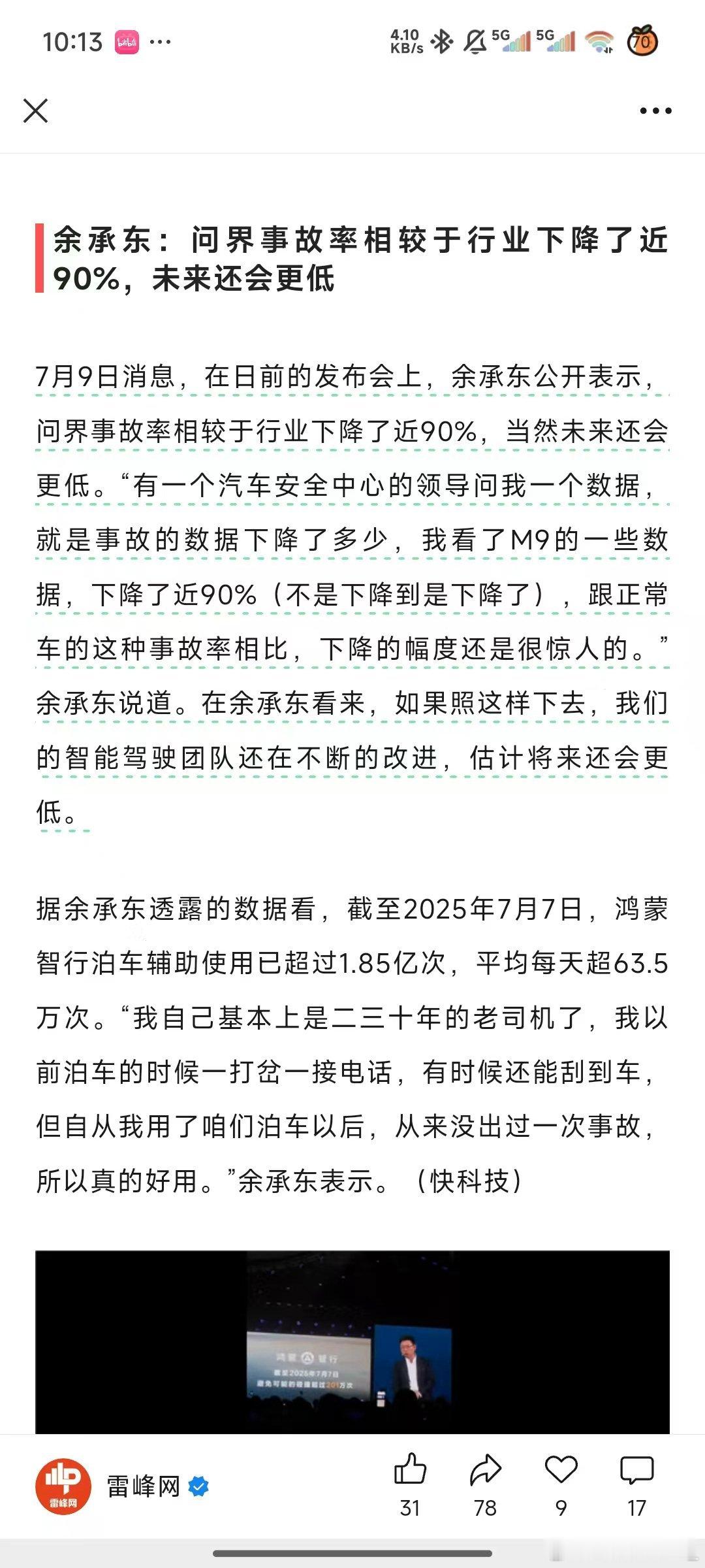 很喜欢拟人海洋生物质疑SU7时的一个逻辑:你说你事故率低那你的保费为什么还这么高