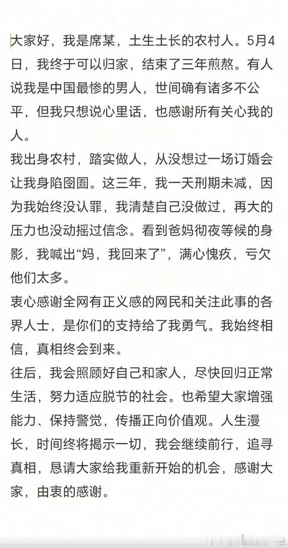 大同订婚强奸案男子出狱后发文要是没有电梯里那段暴力操作，还能算你可怜，有那段操作