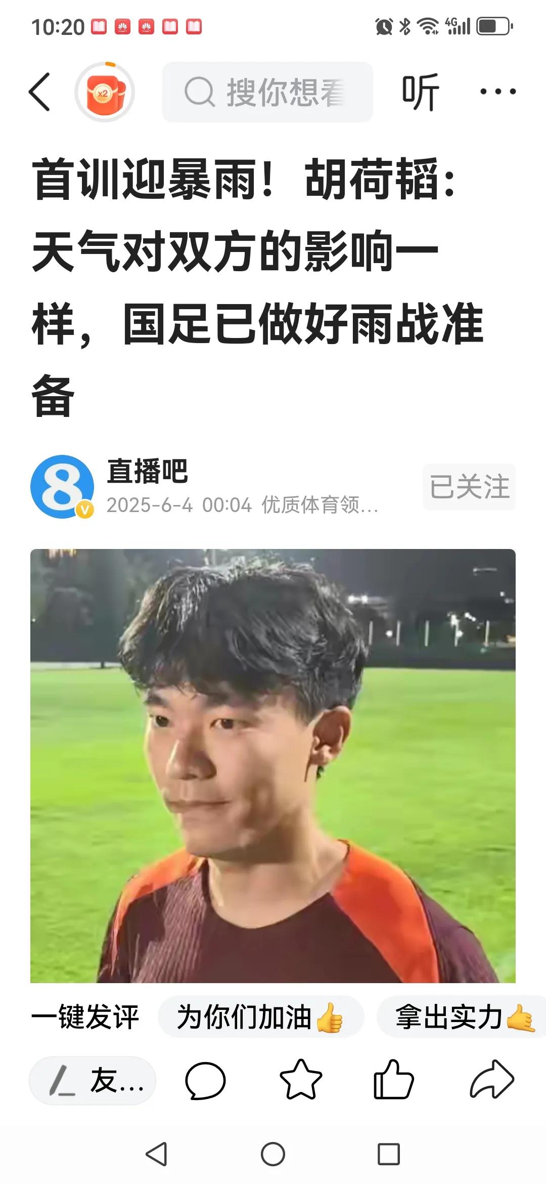 有备无患，胡荷韬接受采访表示，国足在上海就做了雨战准备，说明伊万抓国足备战比较细
