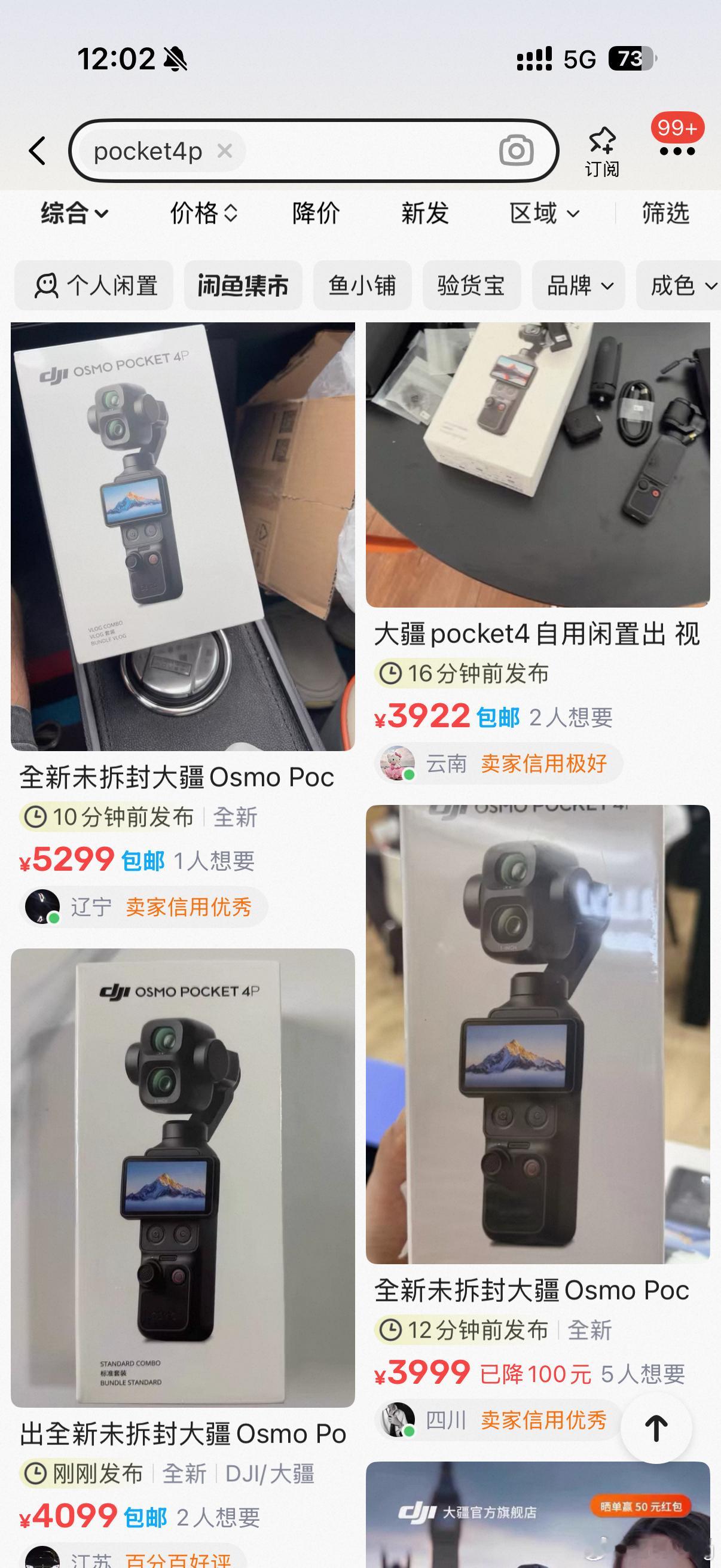 现在大疆Pocket4P标准版和vlog版黄牛溢价基本都是300元左右。线下的