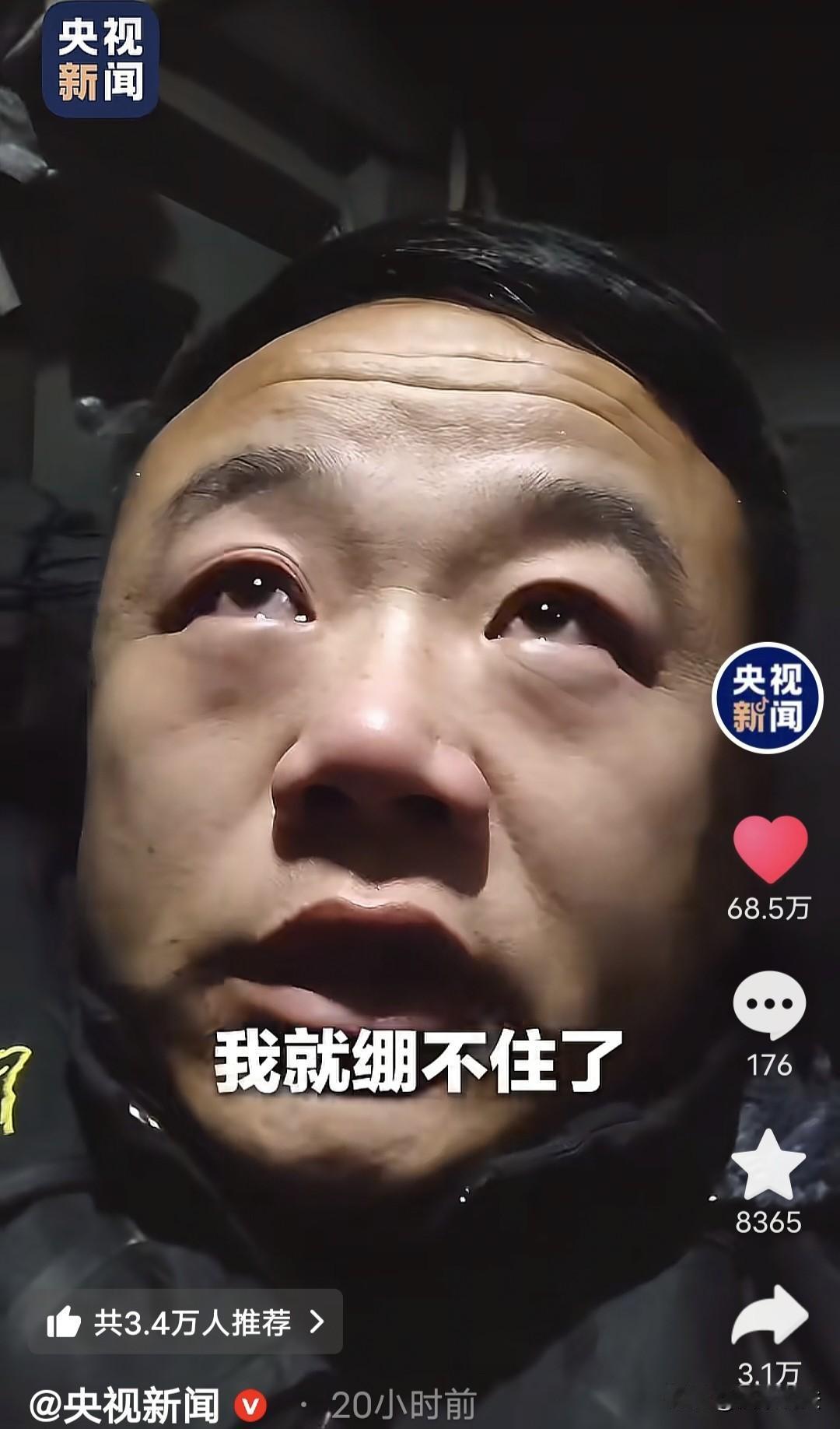 “火到央视了！”山东一男子开大货车，因大雪被困在河南，一人在车上睡觉，突然有人敲