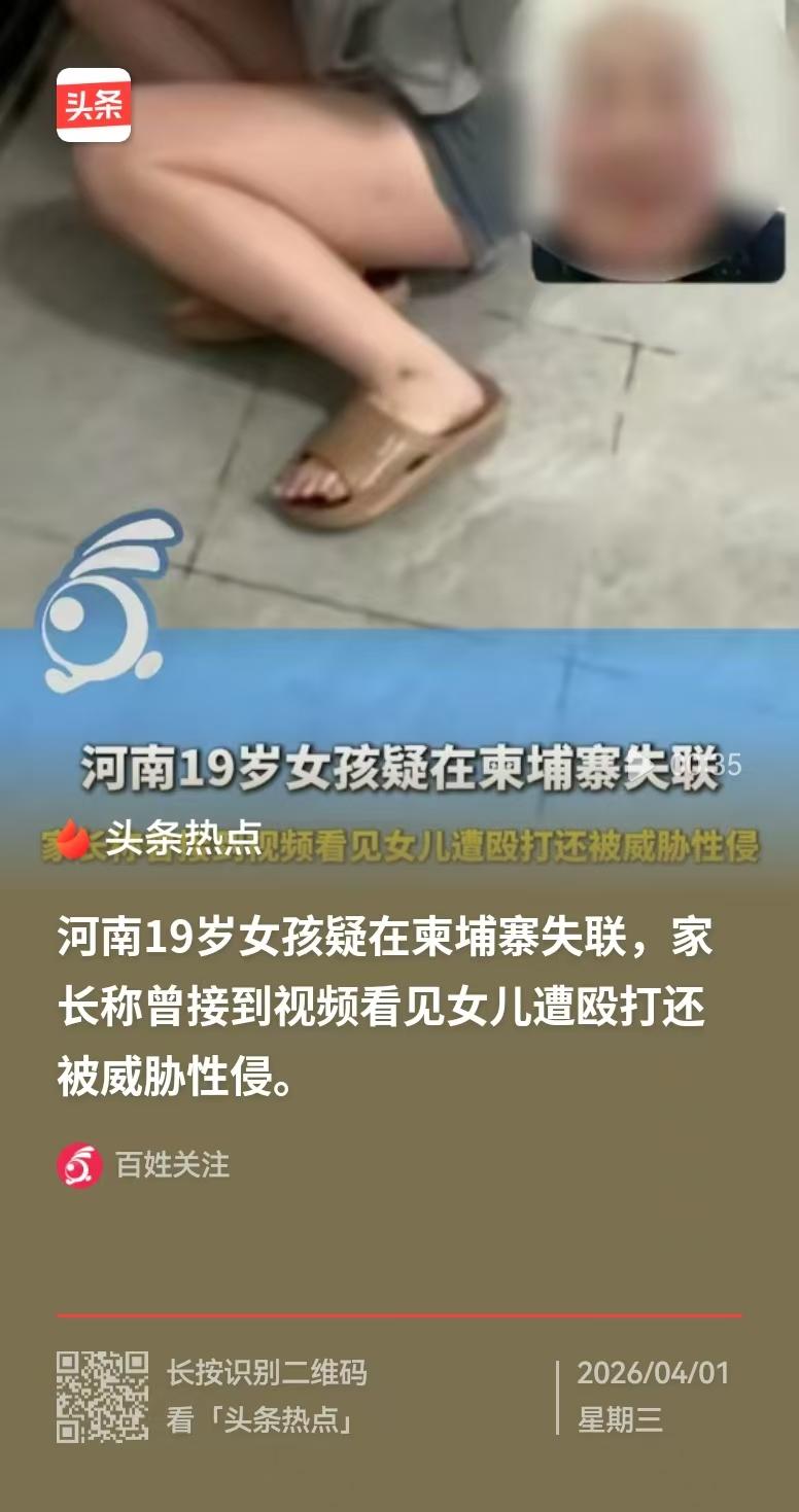 河南，19岁女孩独自返乡，却迟迟未归家，父亲得知，女儿在广西出境了，随后他接到女