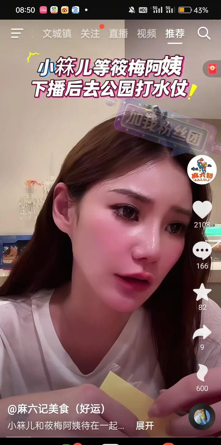 小箖箖对马筱梅说:你只能再直播十分钟！现在两孩子回北京了，就和马筱梅、汪