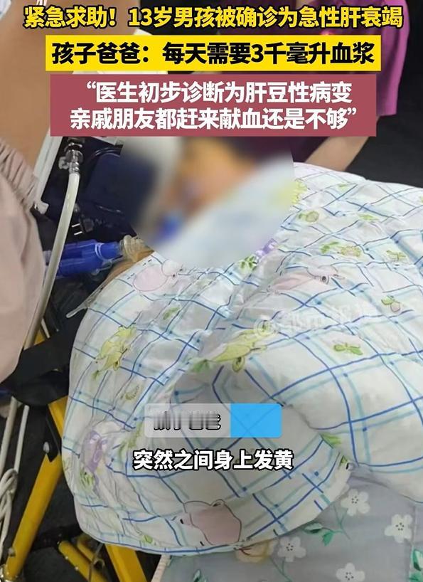 河南，13岁男孩身体不适，家人以为是感冒、拉肚子，去药店拿药吃了不仅没效果，反而