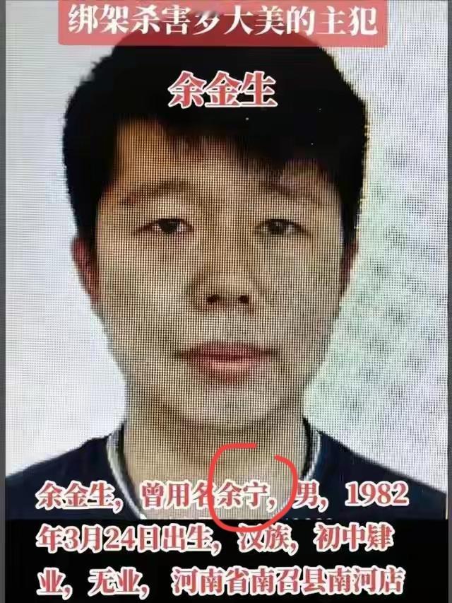刚查了,河南是注射,余金生吃不了花生米了。这个82年出生的男人,生命里有约一半的