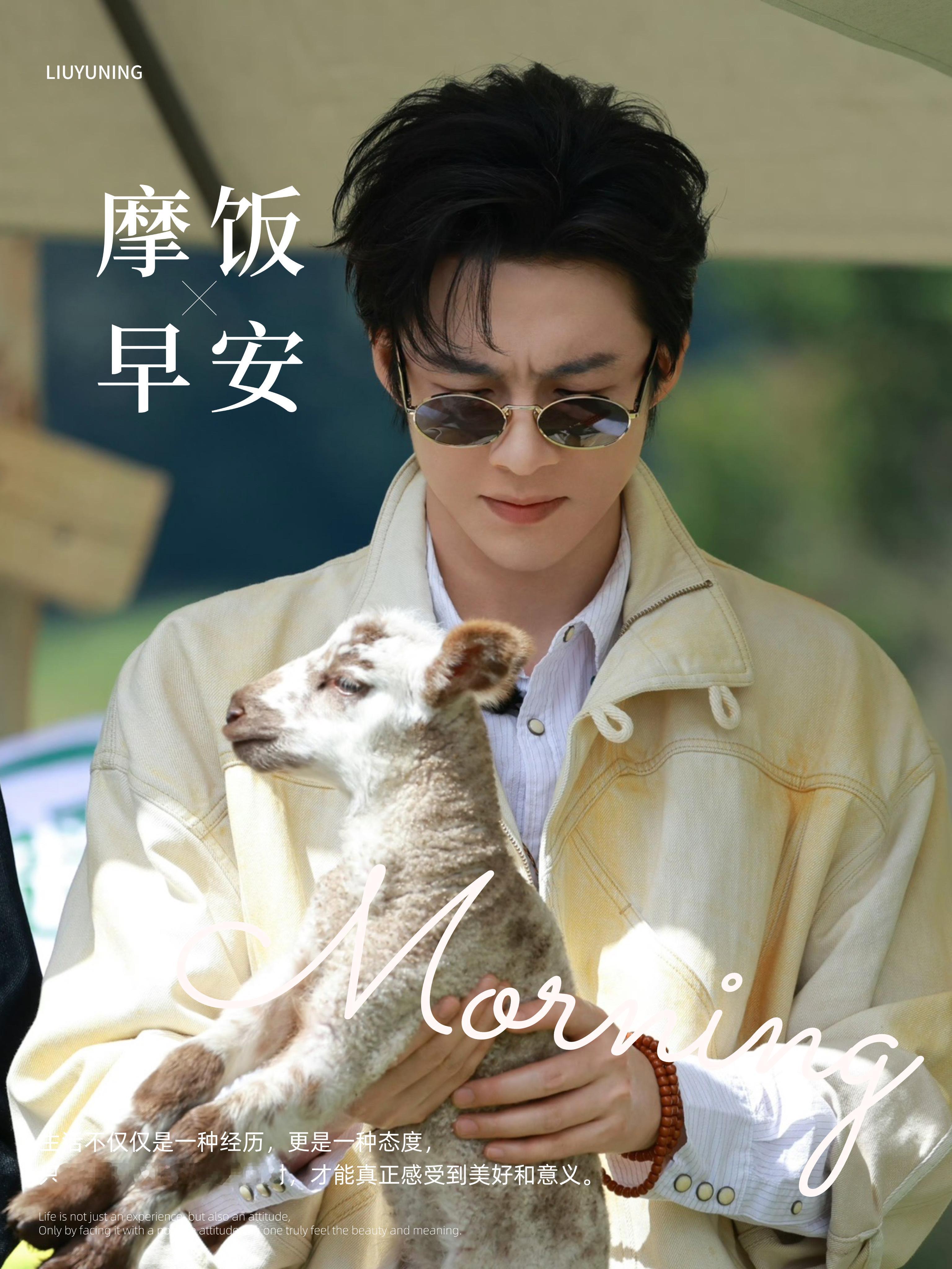 刘宇宁开始推理吧|刘宇宁上好佳品牌代言人|摩登兄弟清晨《我行即我道》，
