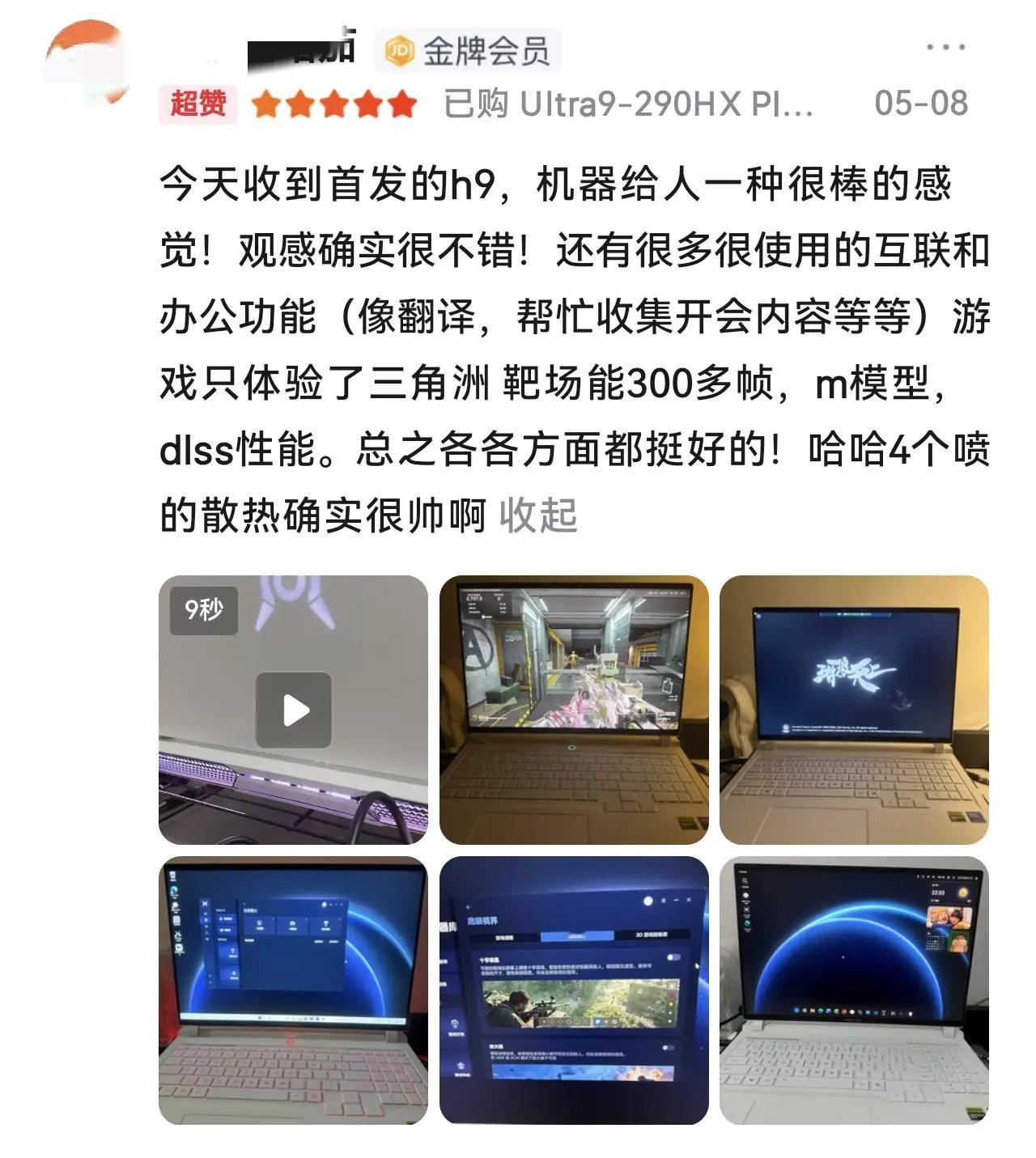 荣耀WIN游戏本首批真实评价！抢到的都夸疯了刚发售就炸场！首批抢到荣耀WI