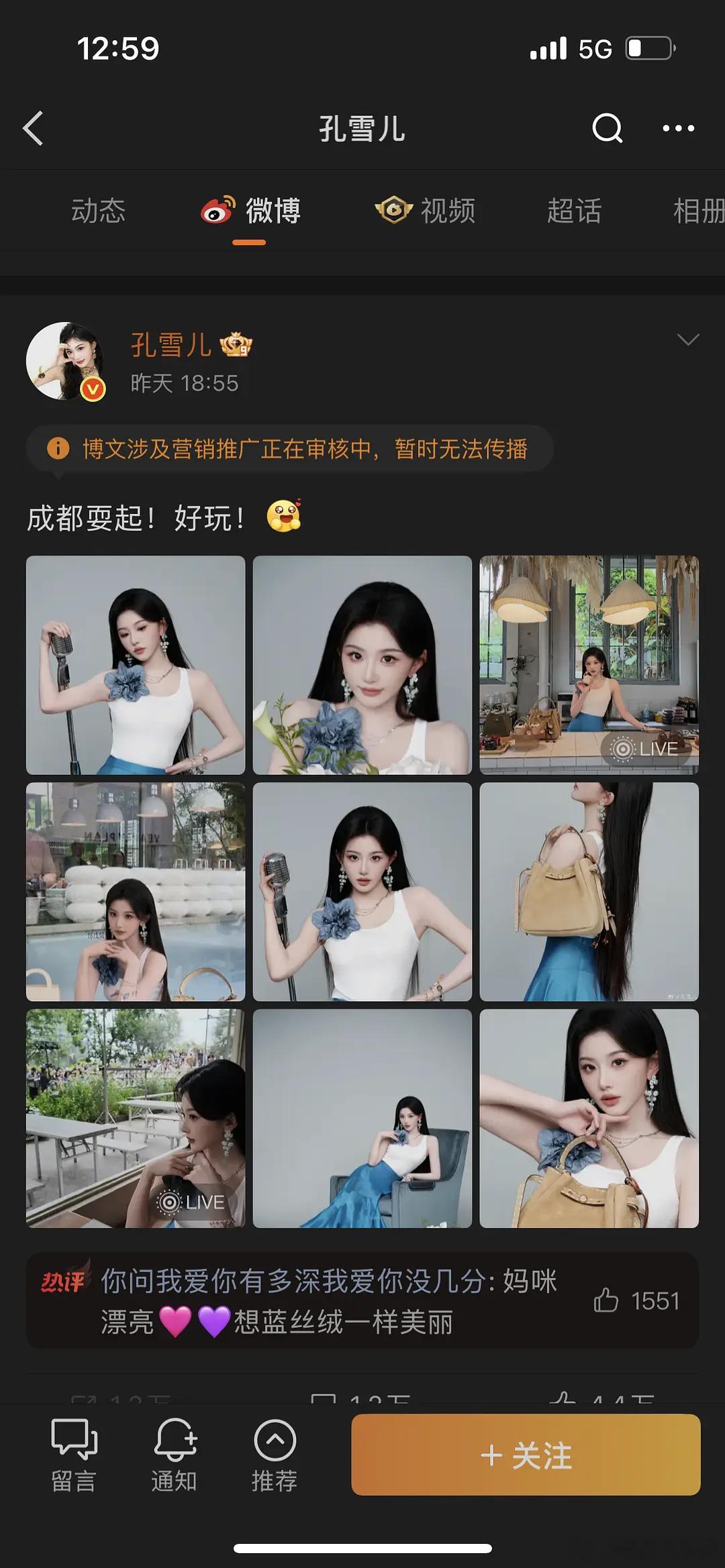 孔雪儿的审美好网红啊，脸也是网红脸了