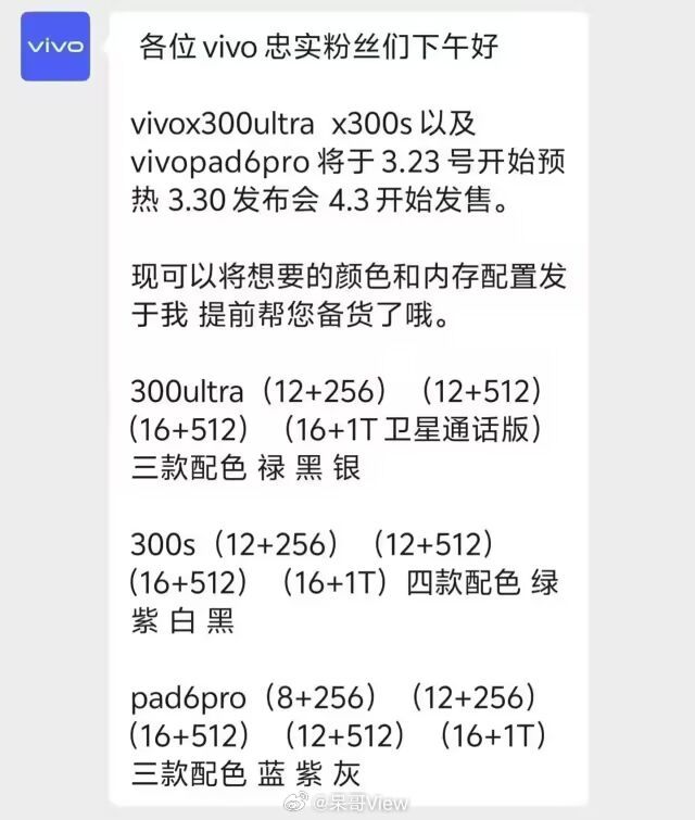 V300Ultra月底就要发布了，这次还有一个看点就是V300Ultra的扬