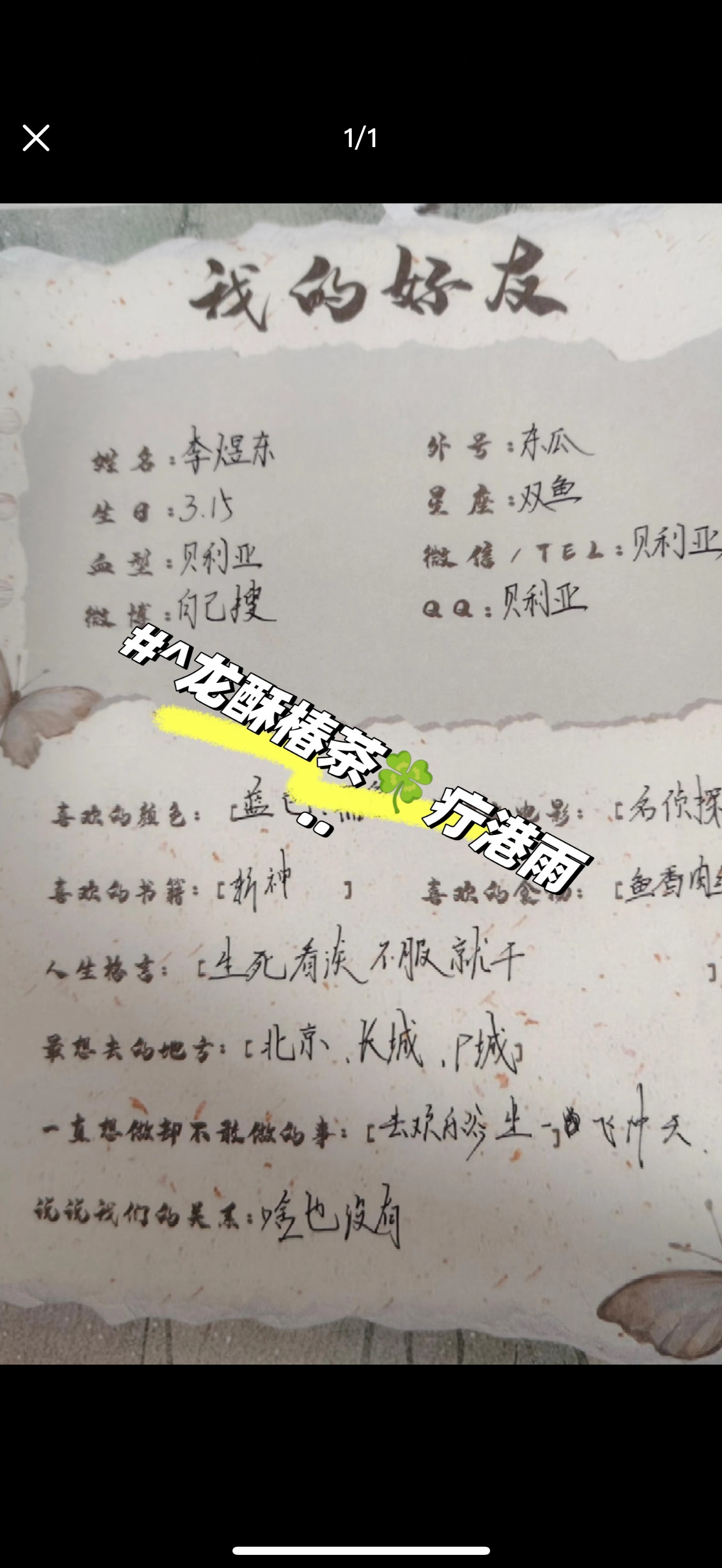 东东的同学录​​​