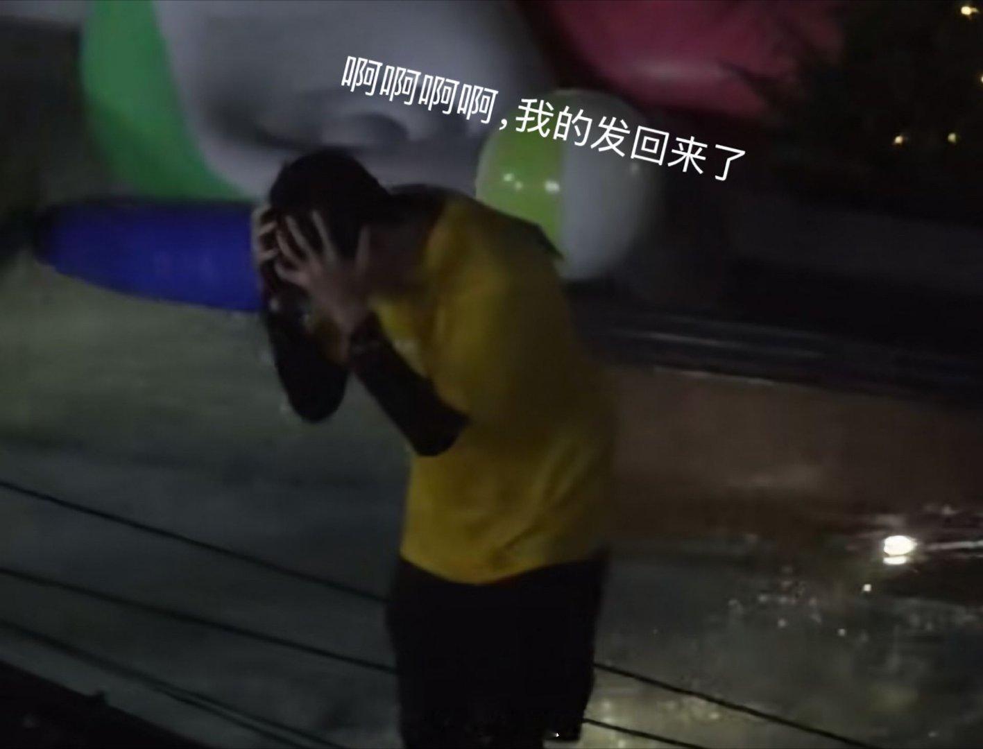 奔跑吧最搞笑的不是假发掉了，而是那群人后知后觉给他围住挡镜头[笑着哭][泪