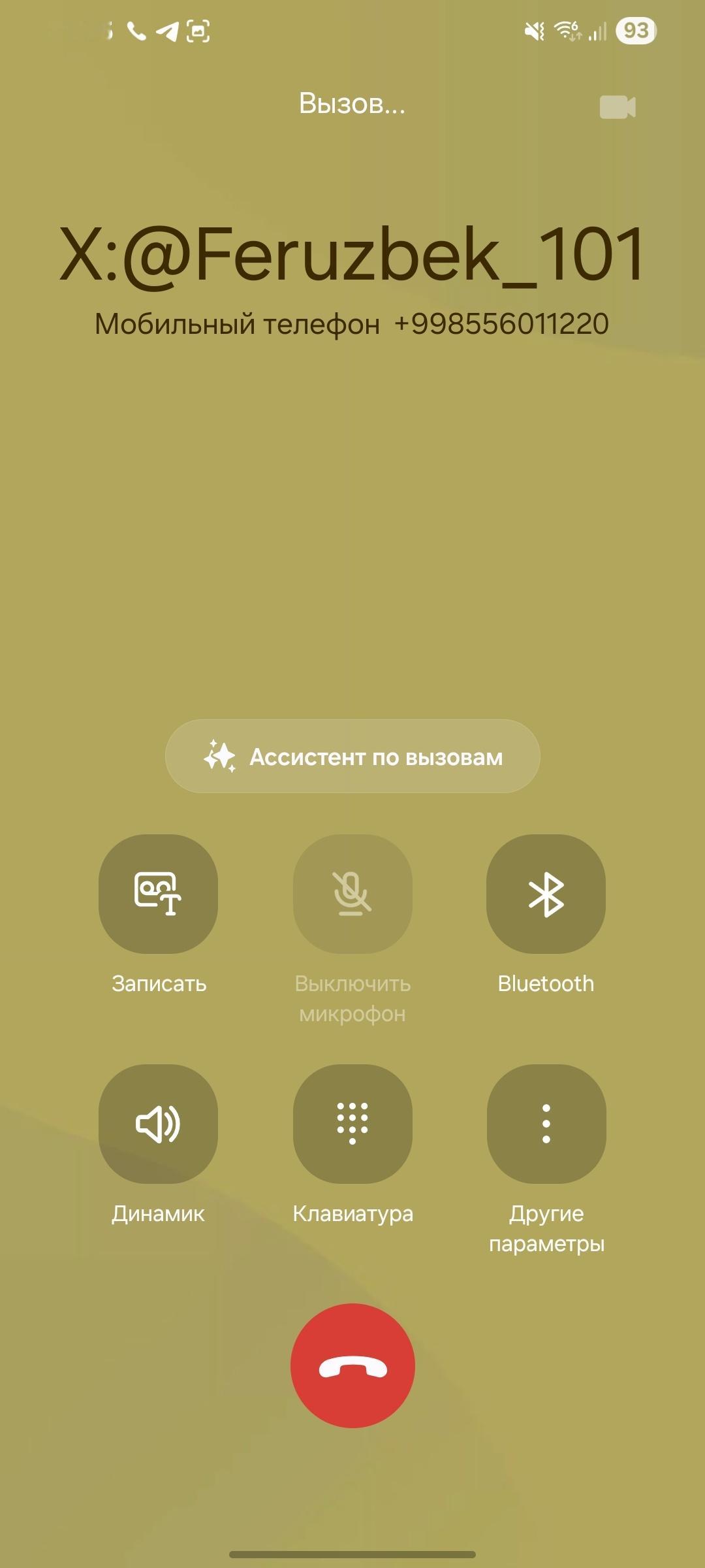 OneUI8.5拨号页面​​​