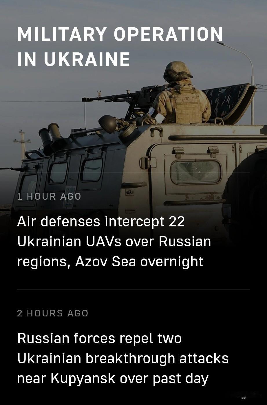 俄军在库比扬斯克方向击退乌军两次突围进攻1月3日，塔斯社消息，俄军西部集