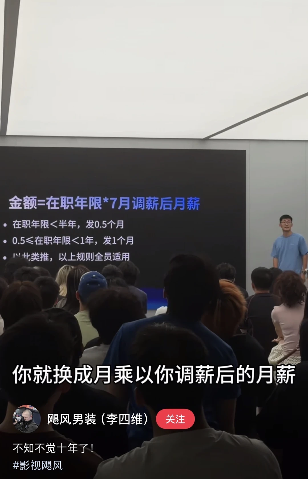 人家的公司
