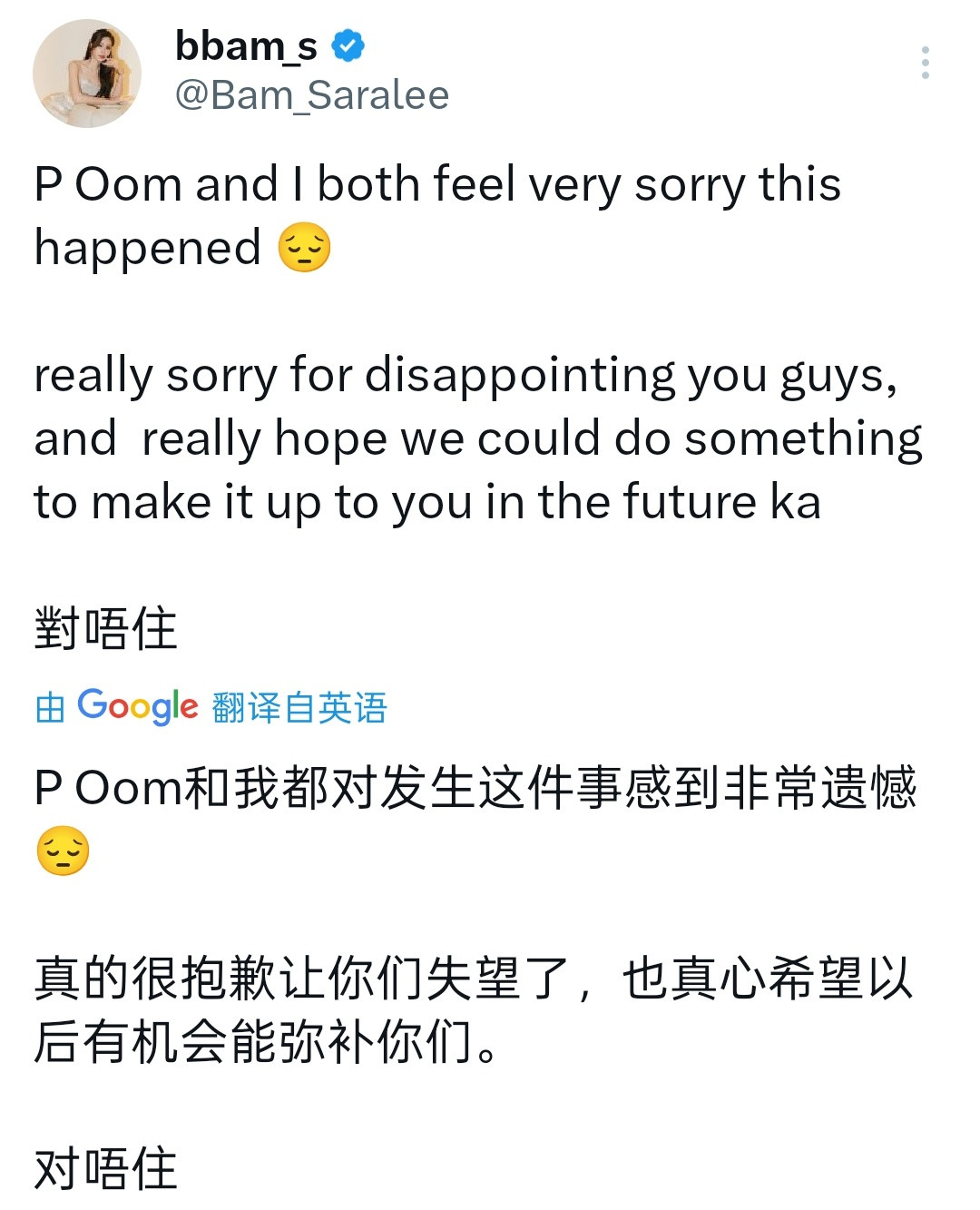 更难受了…