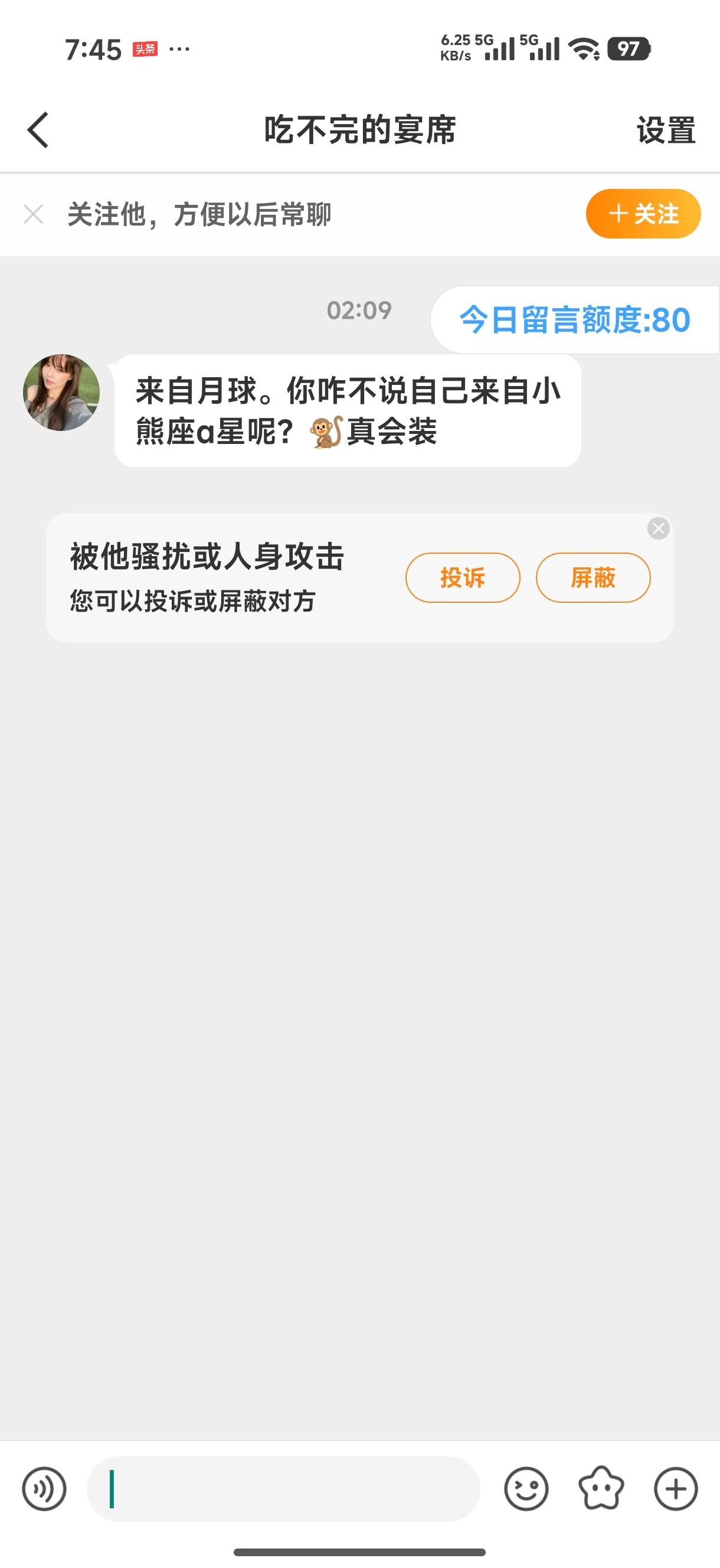 [？？？][？？？][？？？][？？？]莫名其妙这个来自月球是微博SVIP提供的功能啊，