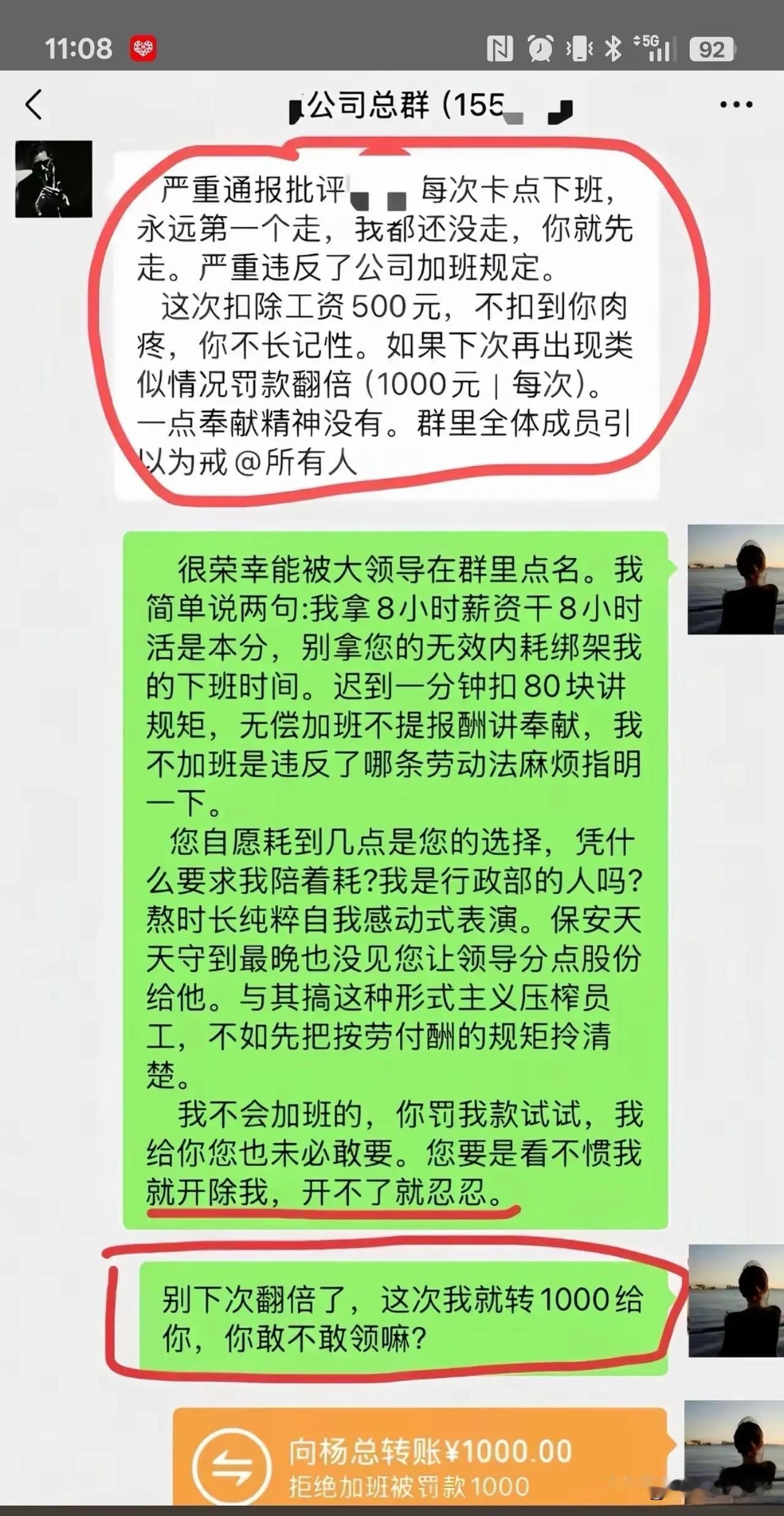 资本家强制加班，这样硬扛好吗？找什么理由推脱好？企业加班制度企业员工加班无