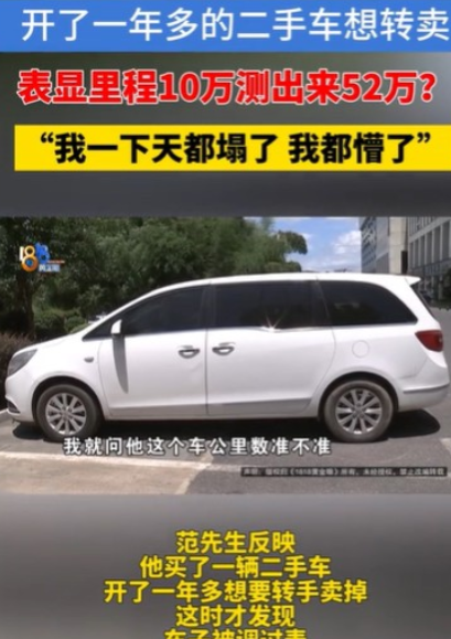 浙江金华，男子花了95,800元，买了一辆二手车，刚买回去就熄火，他开回去换了个