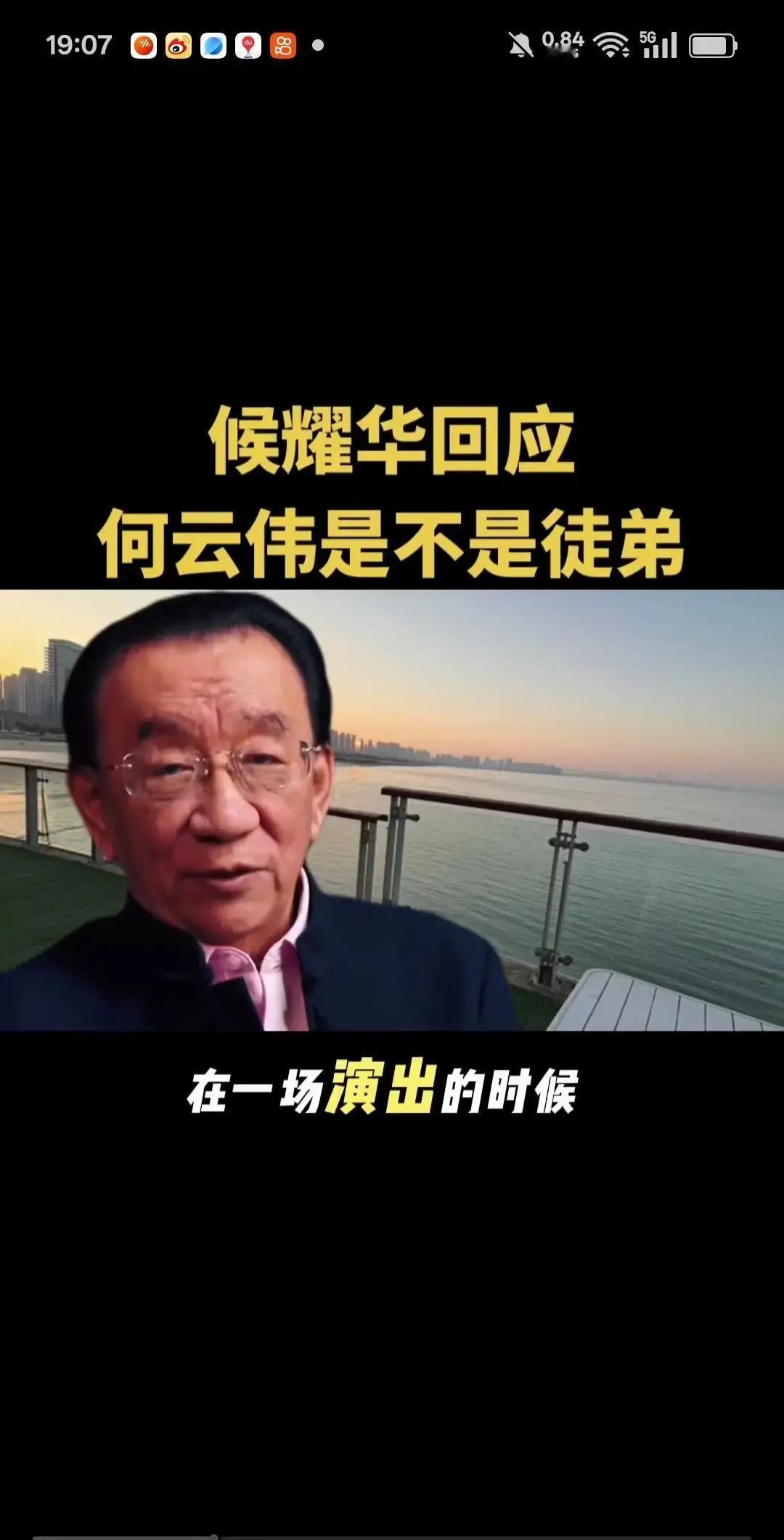 墓碑前的鞠躬，不算磕头。侯耀华直播间又翻出十五年前的旧账。说要收何云伟，当年