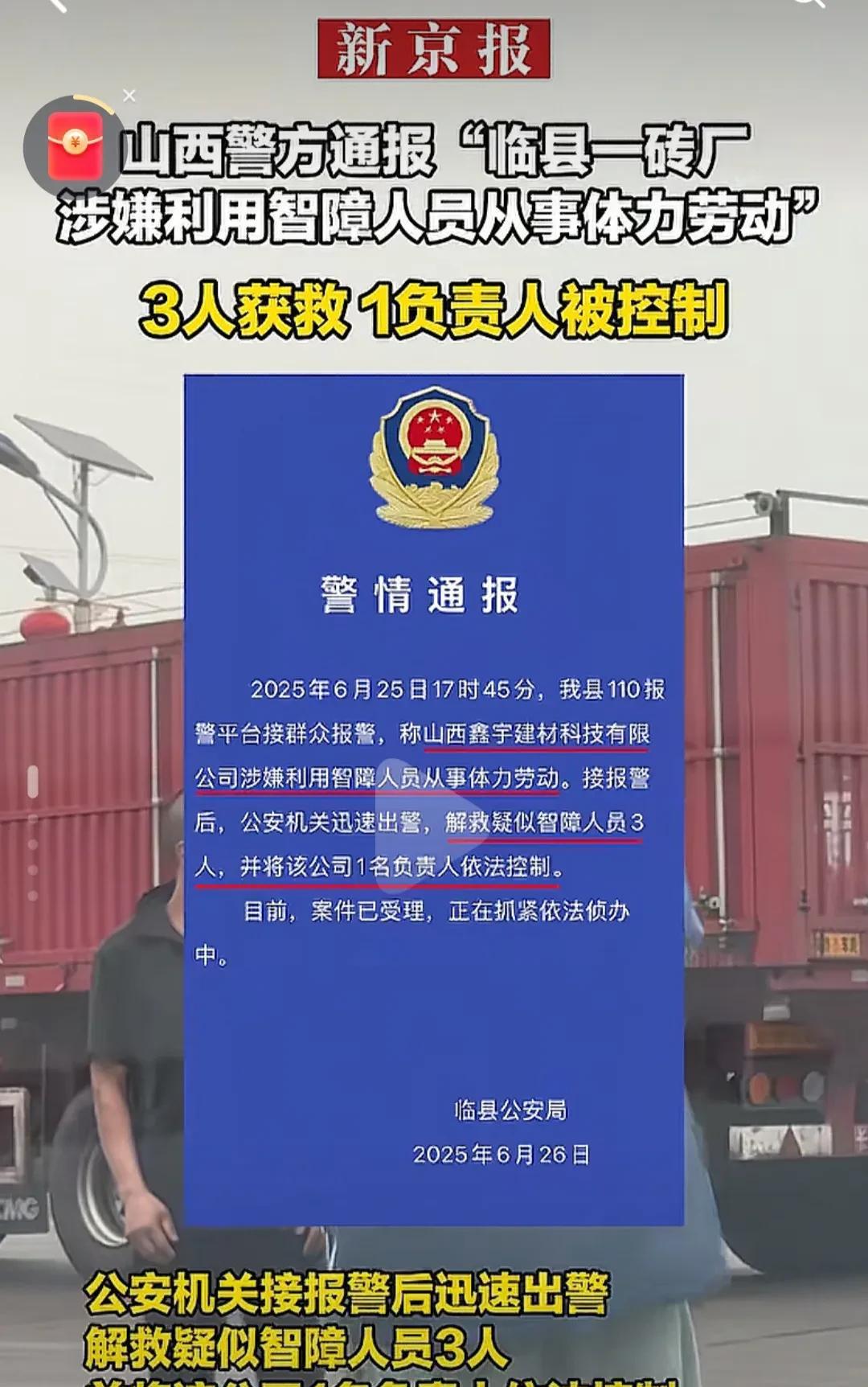 一个月端掉了两个黑砖窑！继湖南黑砖窑之后，上官正义再次配合警方端摔山西黑砖窑，解