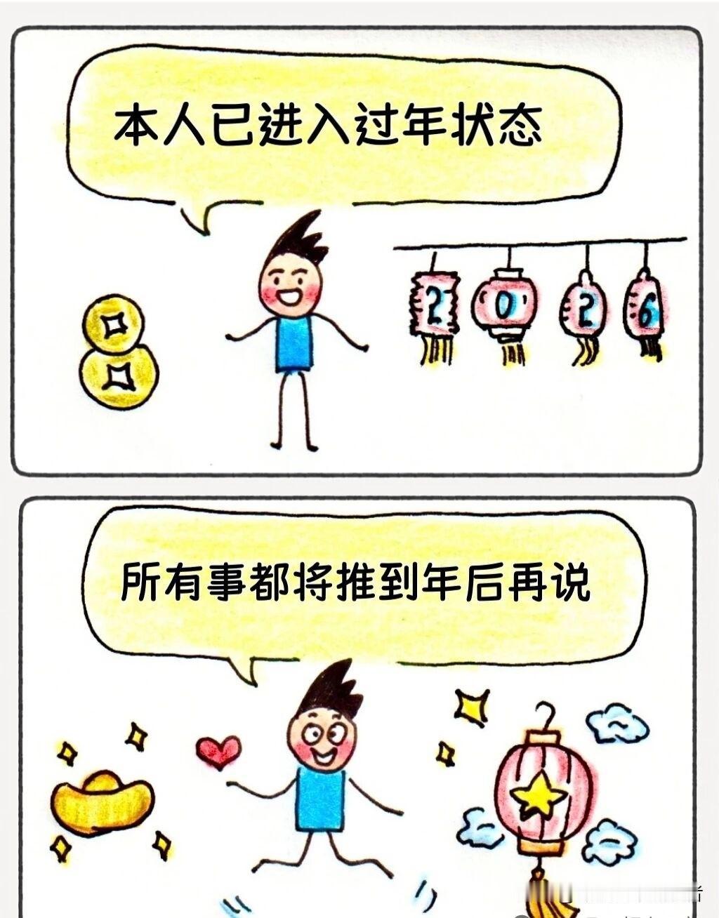 趣味漫画：年终你就这样说～包不重样，哈哈～趣味小漫画幽默漫画插画幽默搞笑漫画