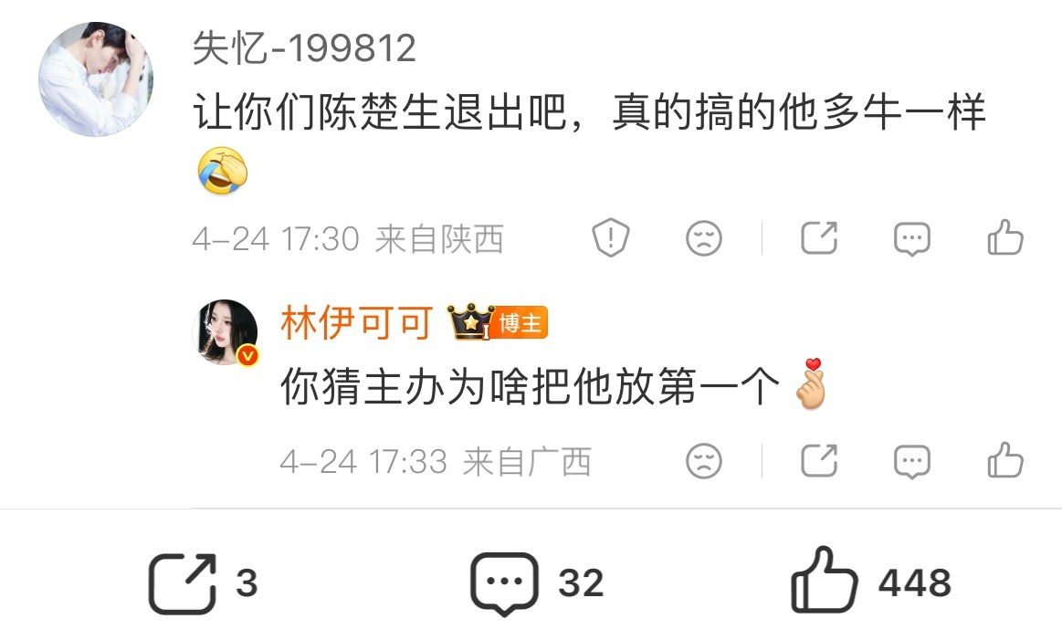 让陈楚生退出？你有没有考虑过主办的意见啊二编：P3观看㊙️j掉皮