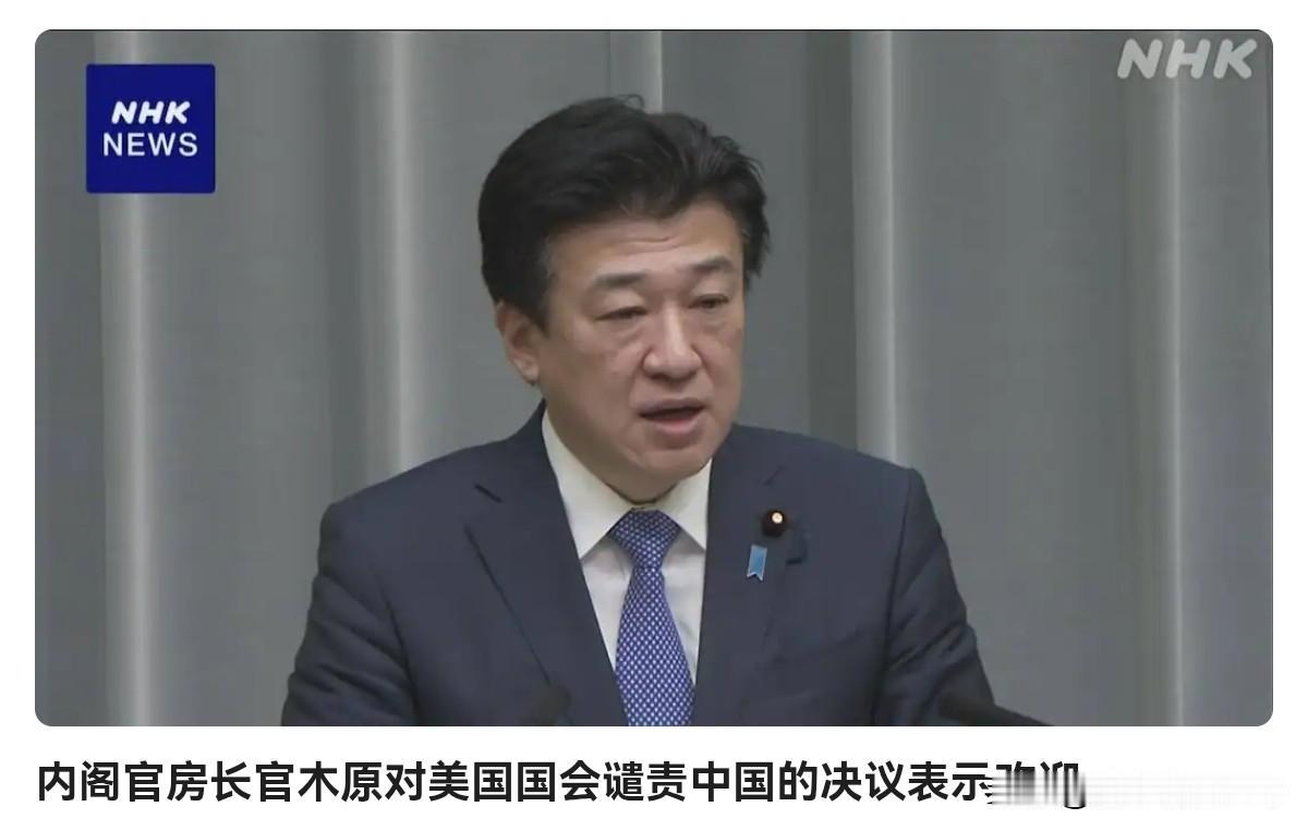 日本态度明显变强硬了！在美国国会两党议员已分别在众议院和参议院提交决议，谴责中国