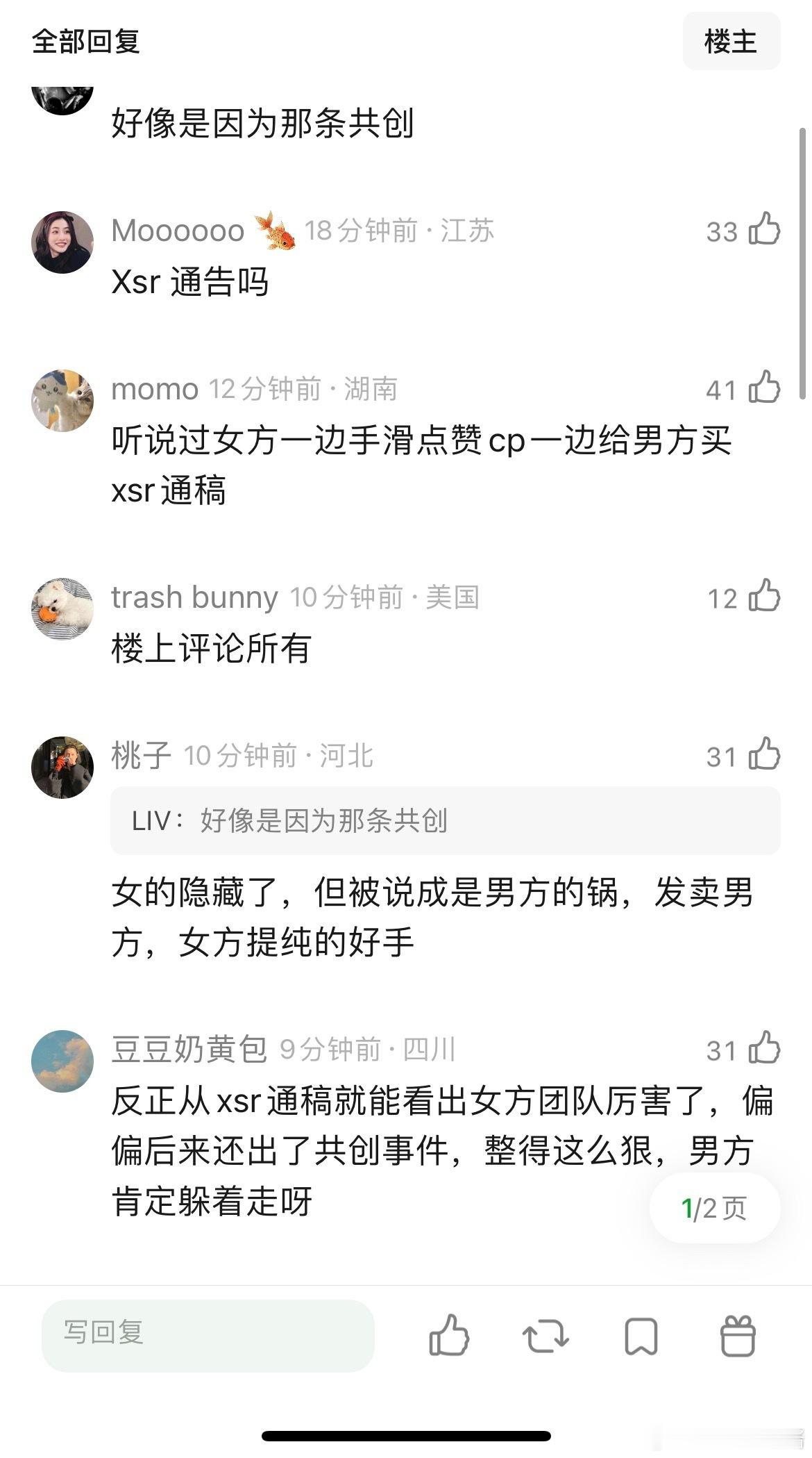 丞磊卢昱晓因为什么不和的？​​​