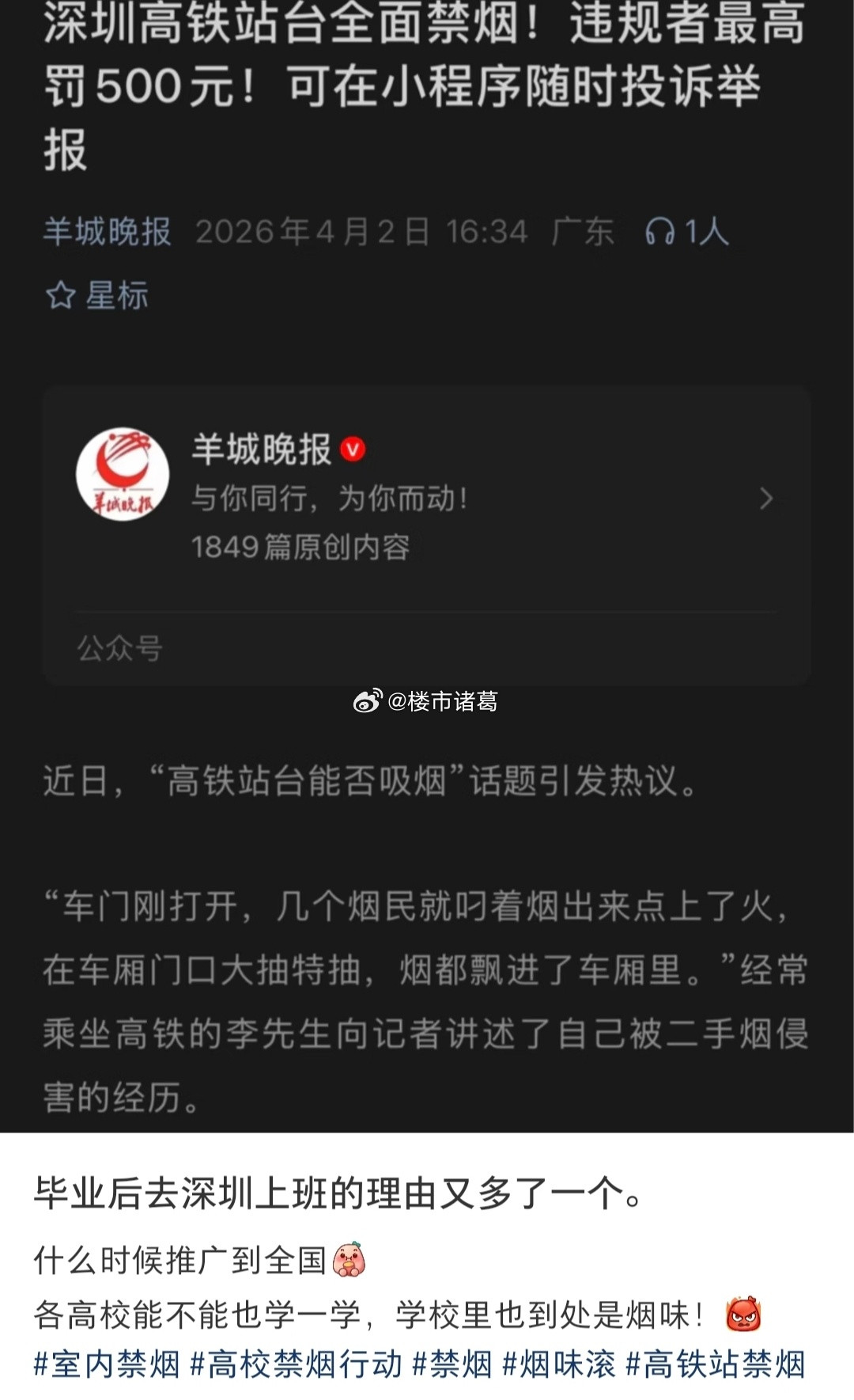 人们总是在不经意间爱上深圳~