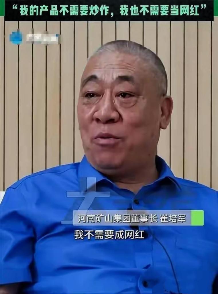 有人问崔培军：挣那么多，咋不多做点公益？他大手一摆，说话特别直白：公益我