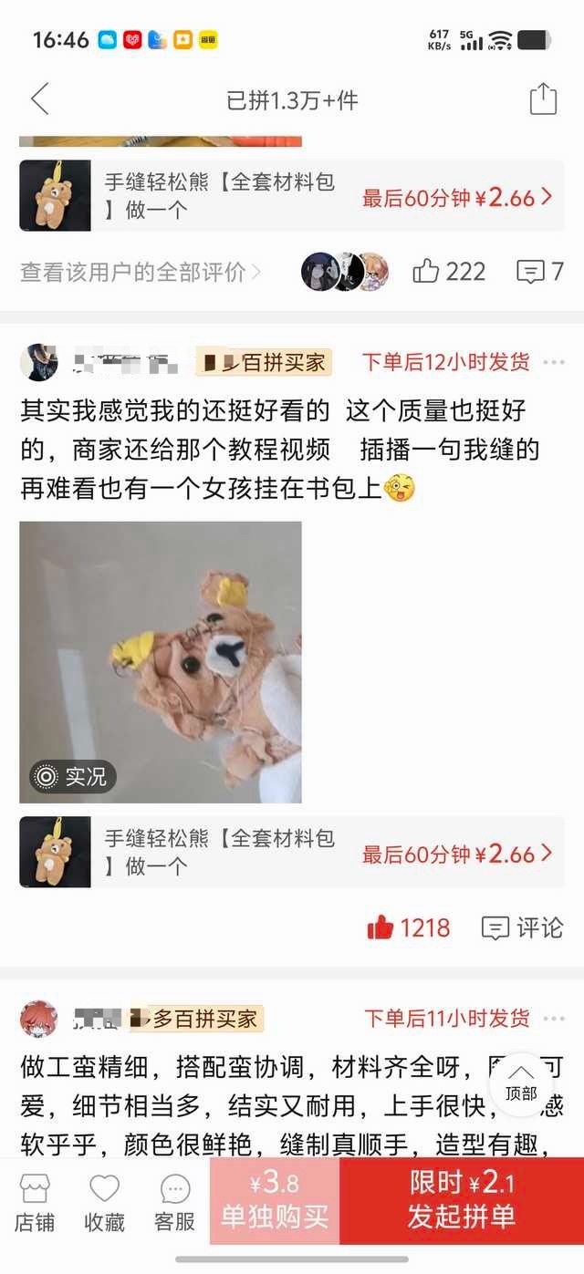 我要笑崩溃了……12230