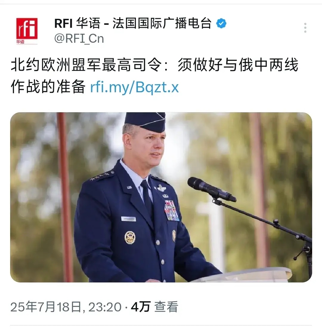 北约想对中国动手？法国国际广播电台近日发布一则重磅消息：北约欧洲盟军最高司令格