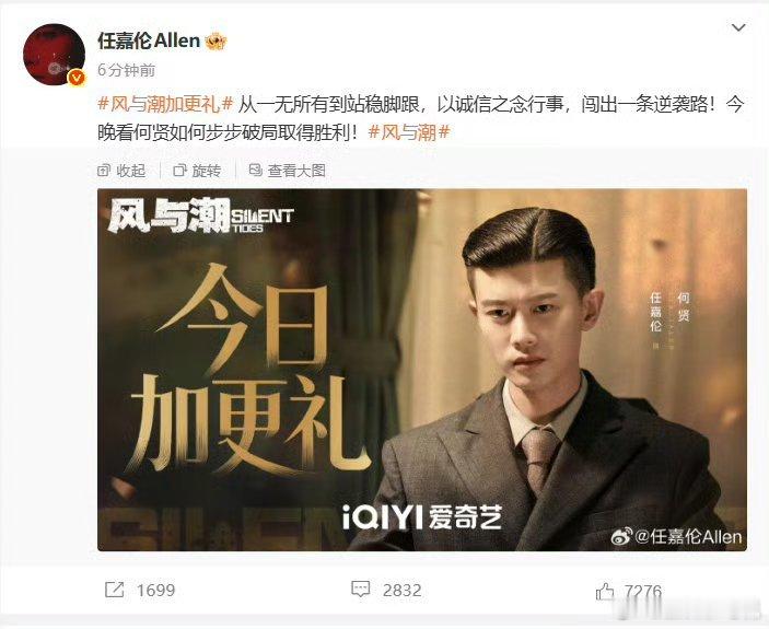 任嘉伦从一无所有到站稳脚跟从乒乓小将到航空地勤再到顶流演员，任嘉伦的逆袭路满是磨