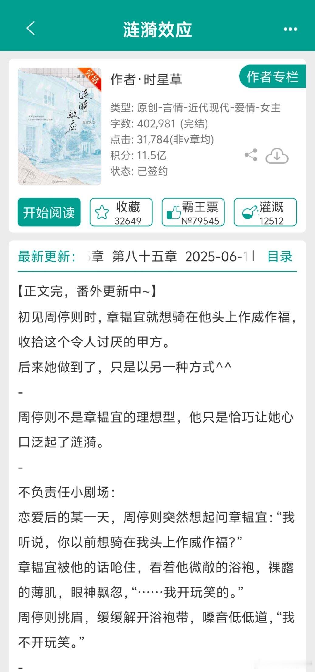 本月最后一期版权强推，一本现言，三本古言，恰好都没看过，淘淘好文