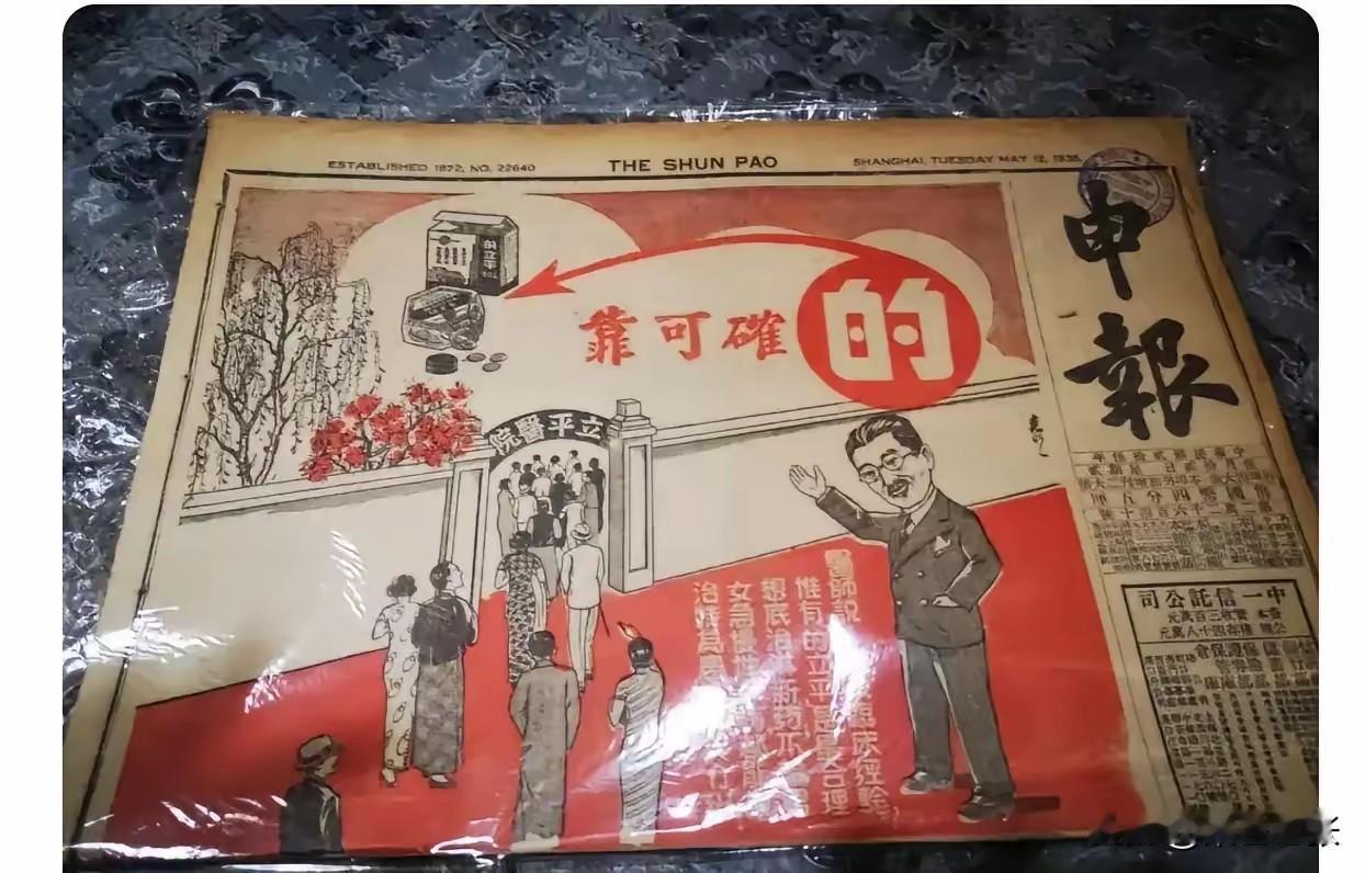 看这1942年的招聘启事，条件比现在严苛得多。年龄限定18到22岁未婚男性，一下