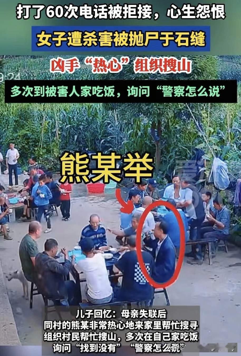 只因为拒接骚扰电话竟然招来了杀身之祸！贵州黔西，同村的熊某一个月的时间里，给