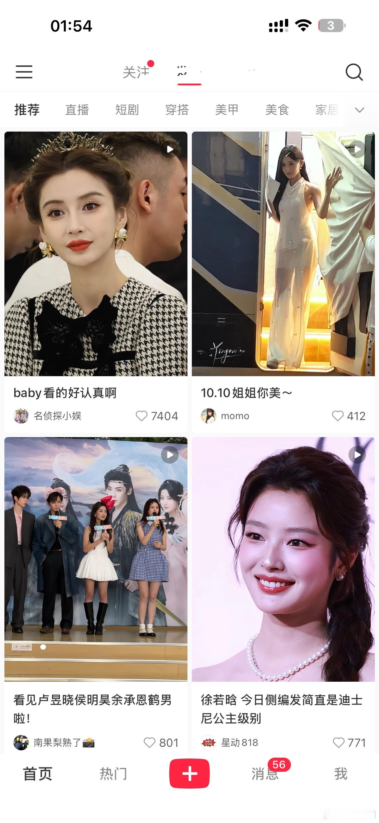 当我睡前打开红薯，内心五味陈杂​​​