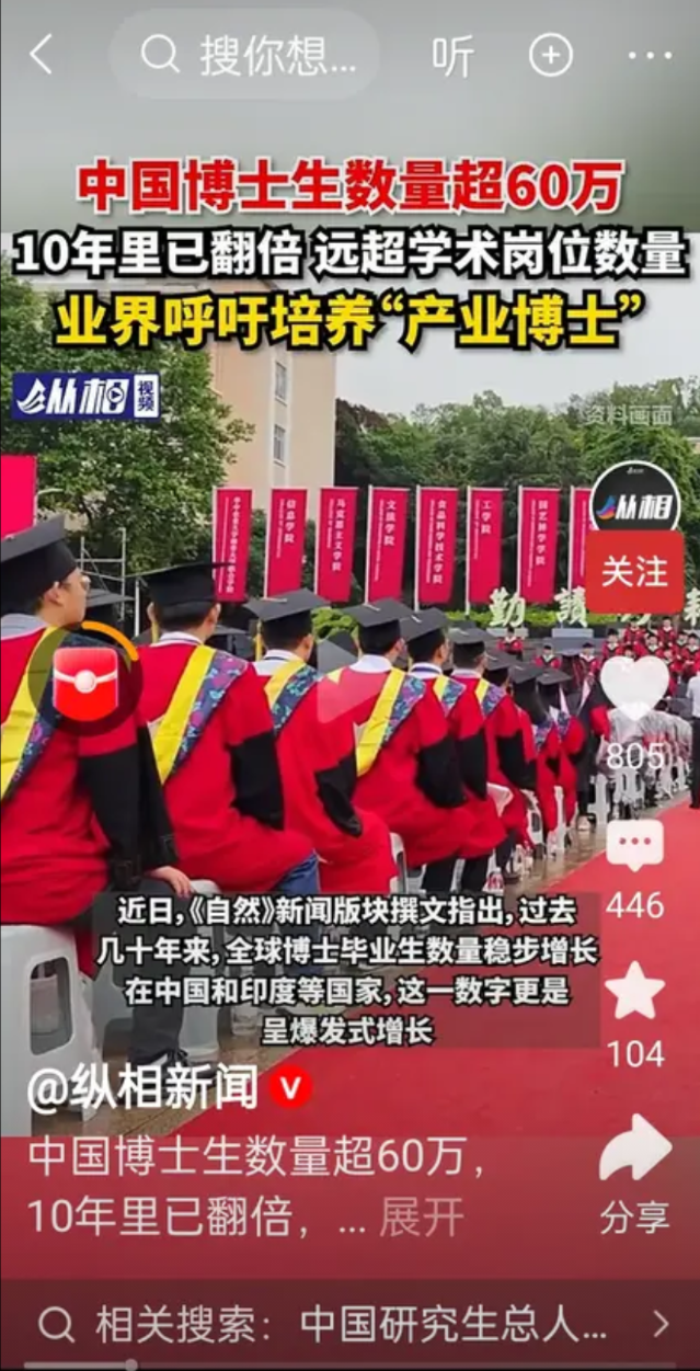 中国的博士有多少？根据《自然》报道，中国的博士毕业生从2013年的30万增长到