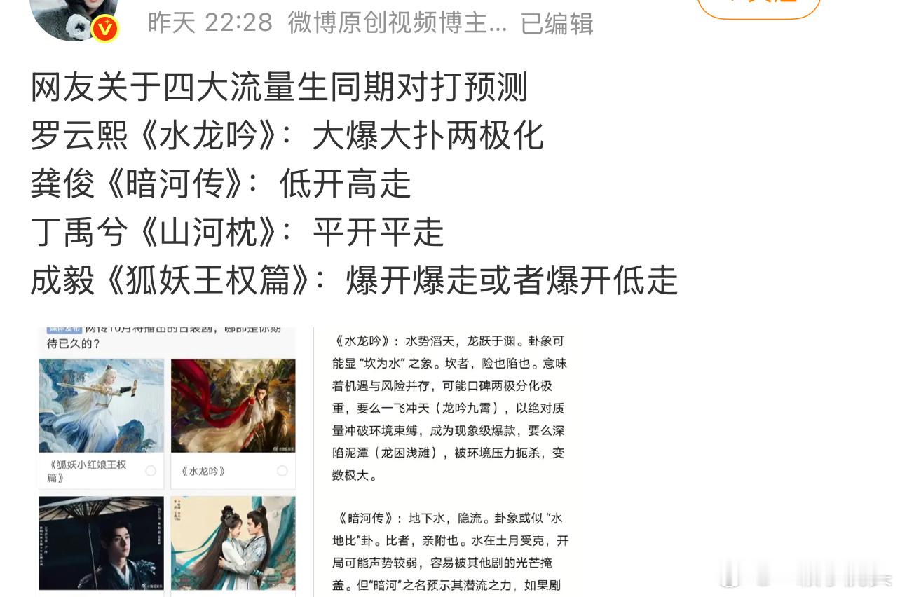 对打捆绑通稿又来了！先心疼一波龚俊，罗云熙和丁禹兮。​​​