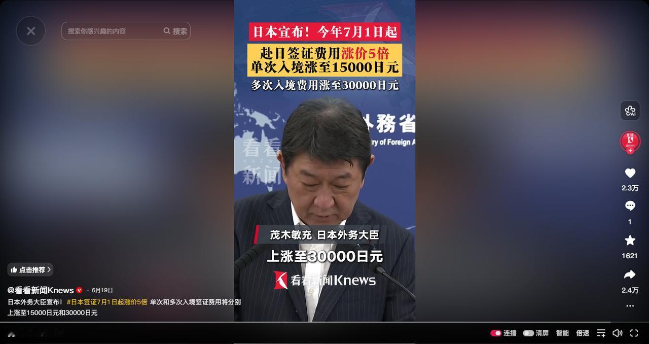 “日本亚运会对中国取消免签、签证费暴涨五倍，本以为能借此施压，谁知中国直接亮出四