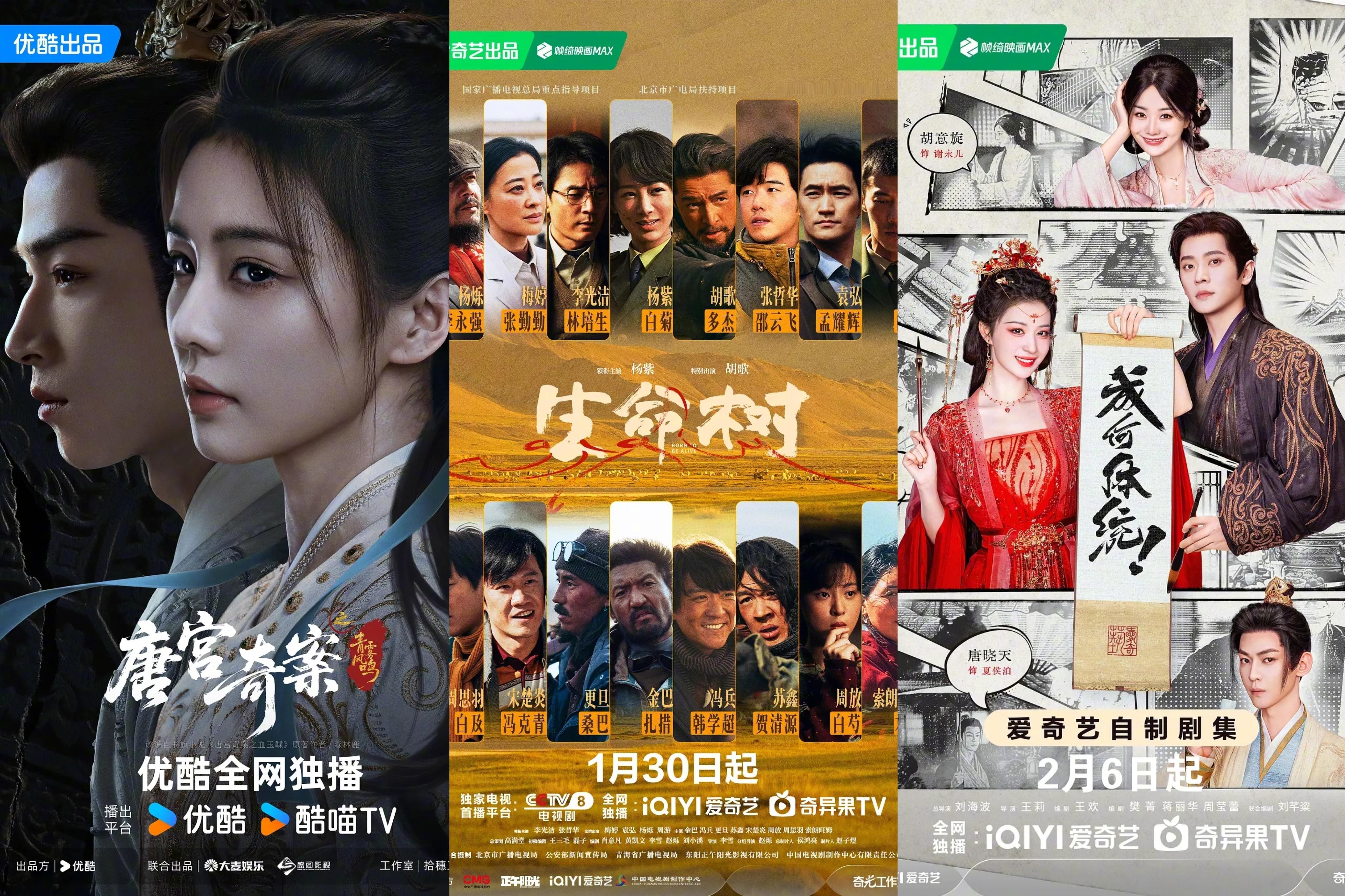 云合更新：·白鹿、王星越《唐宫奇案》次日10.8%·杨紫、胡歌《生命树》8